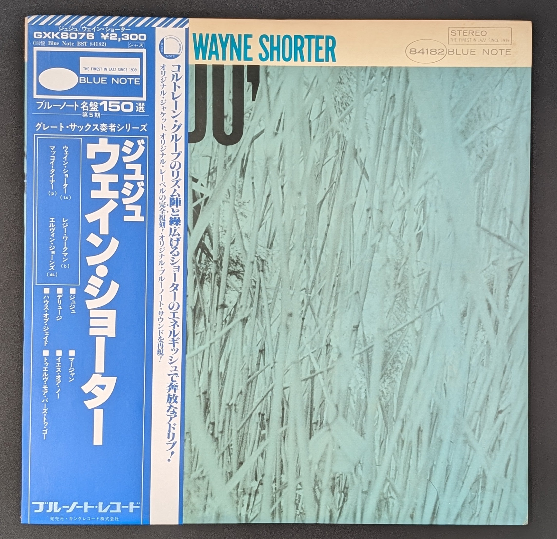 Wayne Shorter - Juju