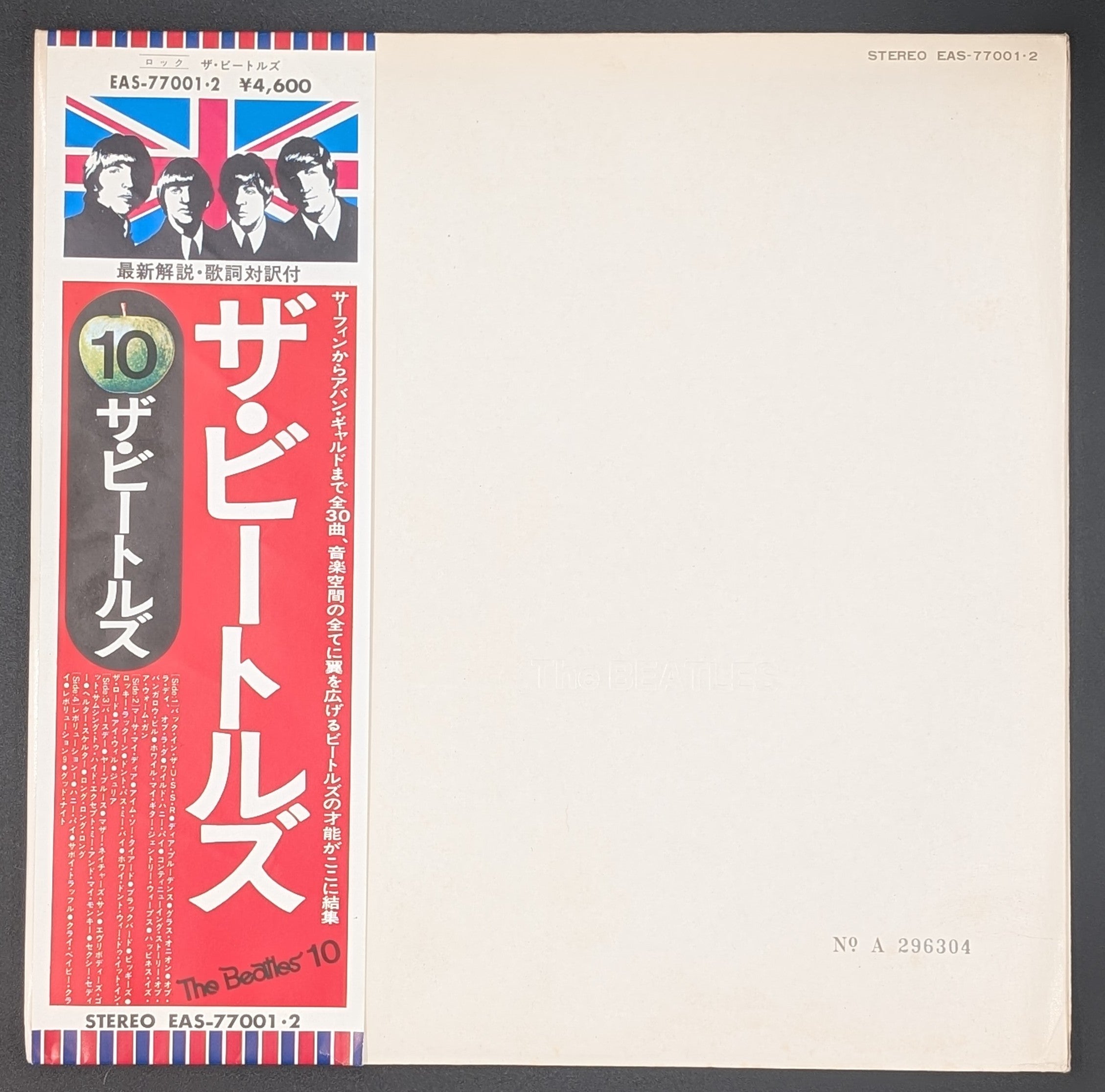 The Beatles - The Beatles  ザ・ビートルズ