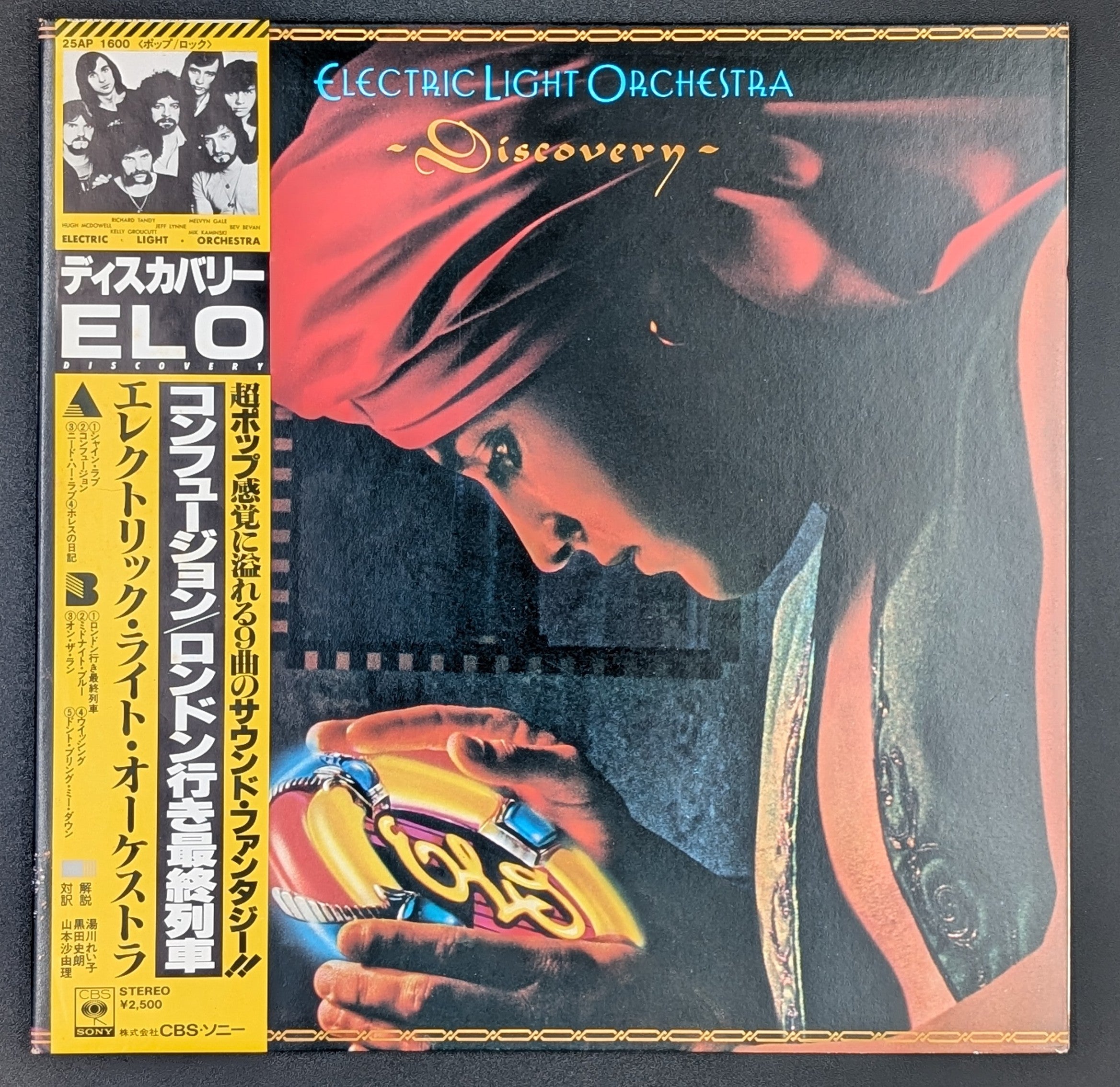 Electric Light Orchestra - Discovery