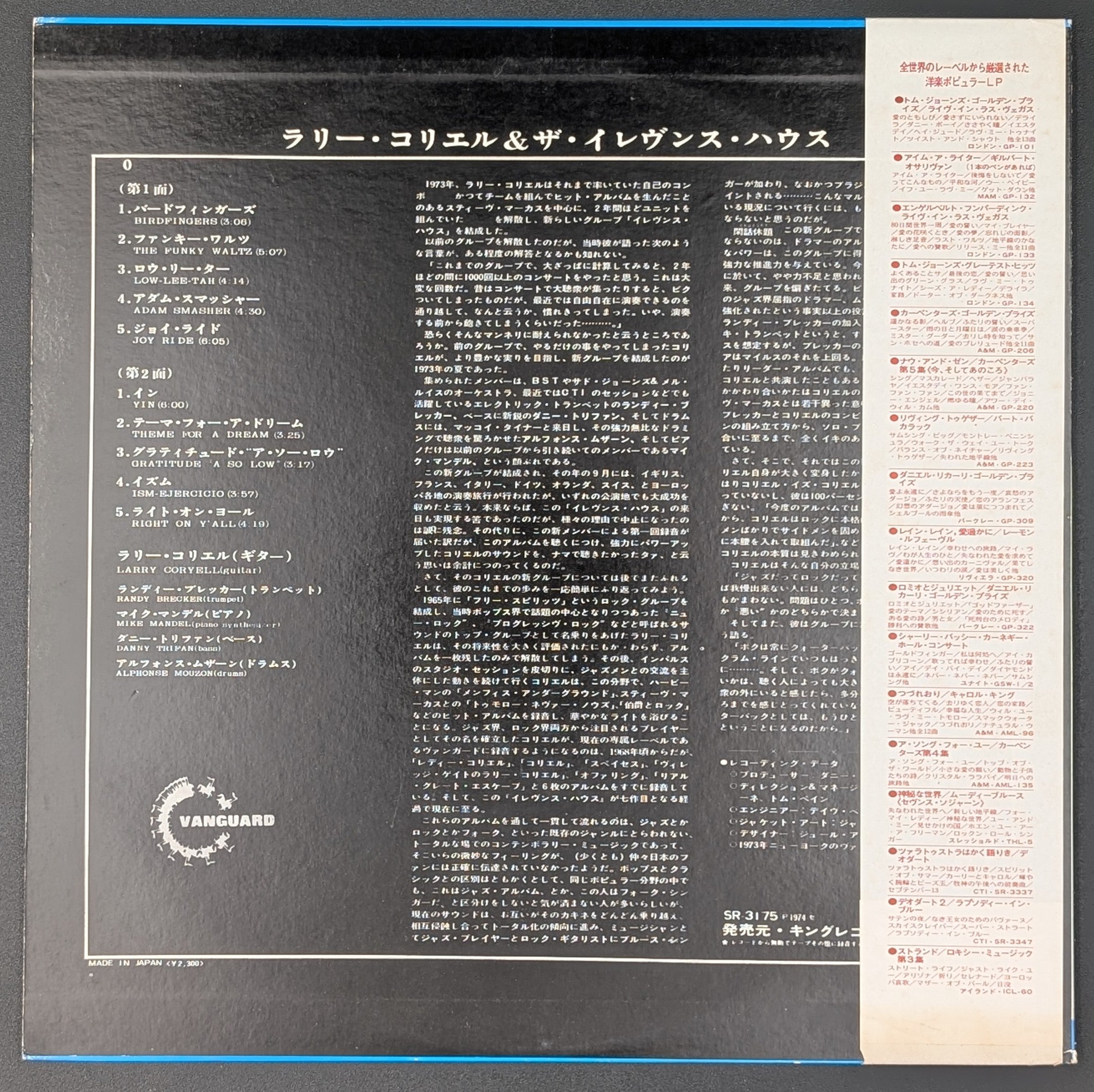 The Eleventh House With Larry Coryell - Introducing The Eleventh House