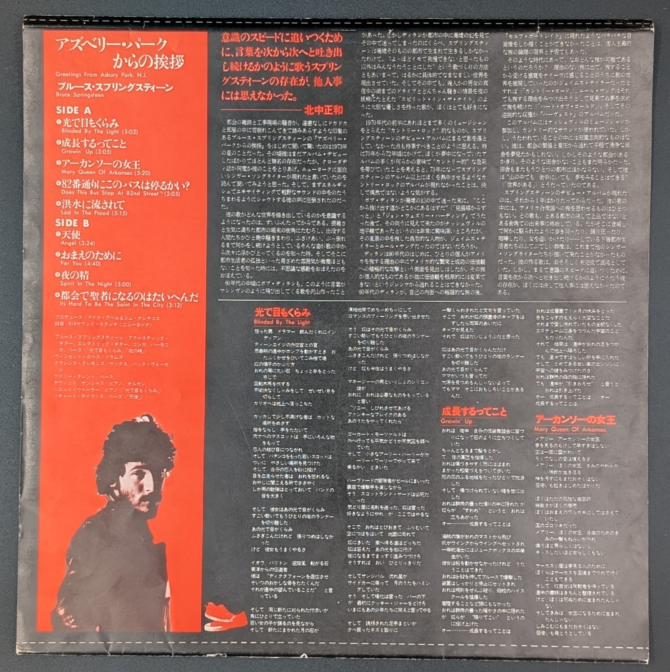 Bruce Springsteen - Greetings From Asbury Park, N.J