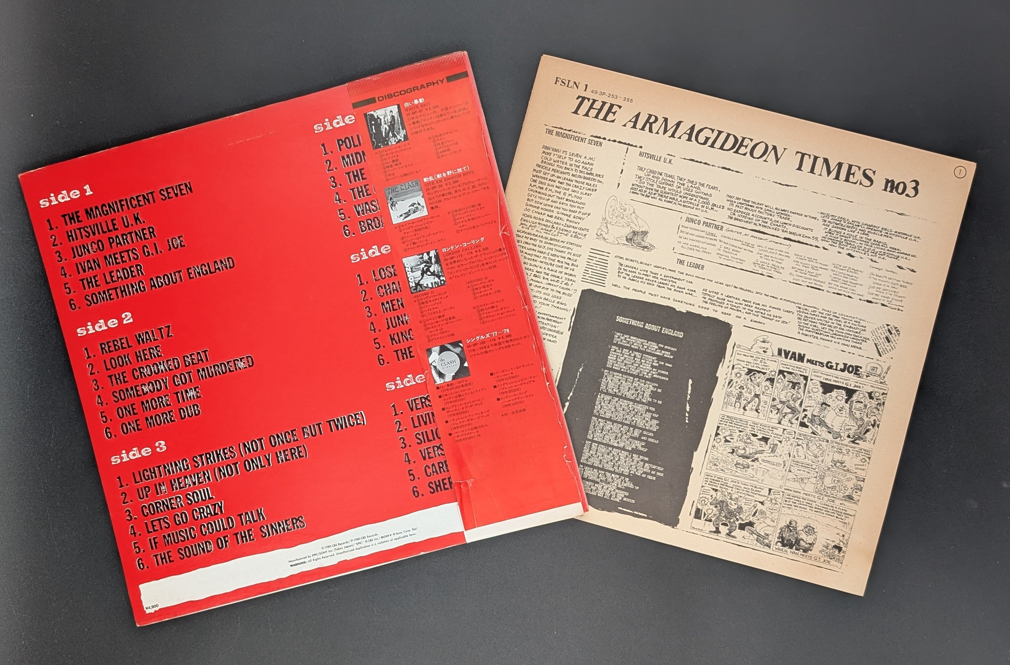 Sandinista! サンディニスタ！