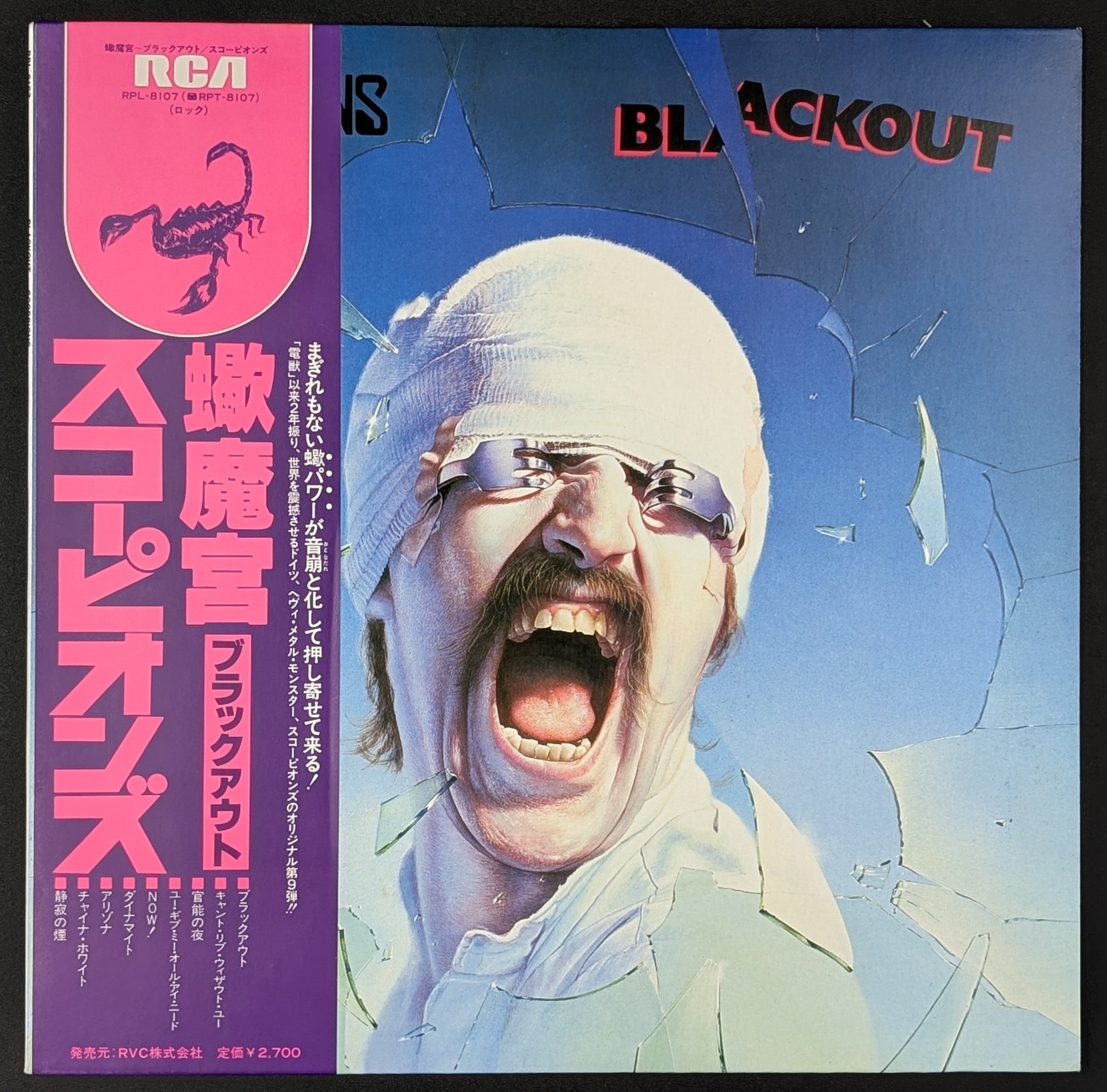 Scorpions - Blackout  ブラックアウト