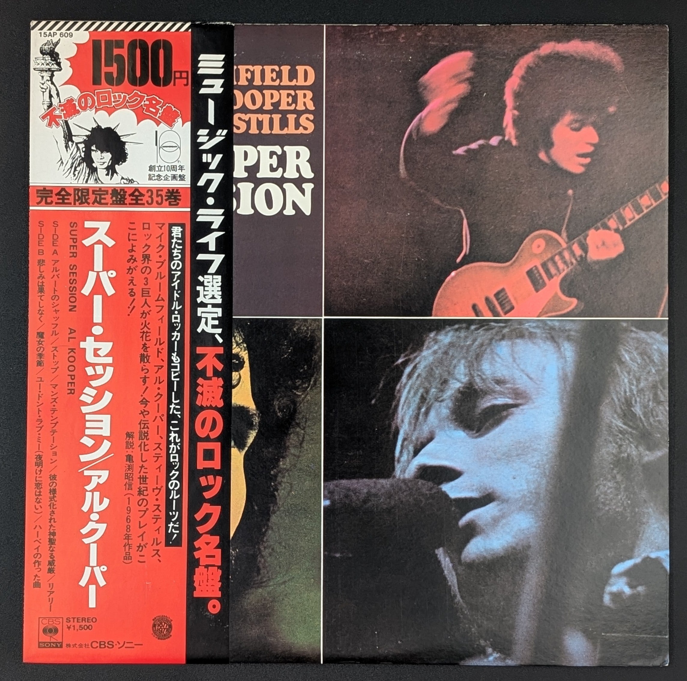 Mike Bloomfield / Al Kooper / Stephen Stills - Super Session