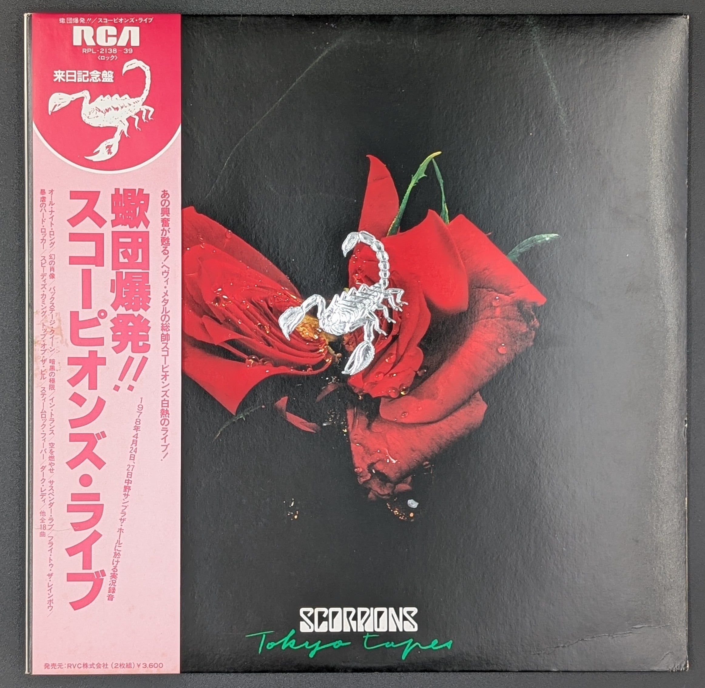 Scorpions - Tokyo Tapes