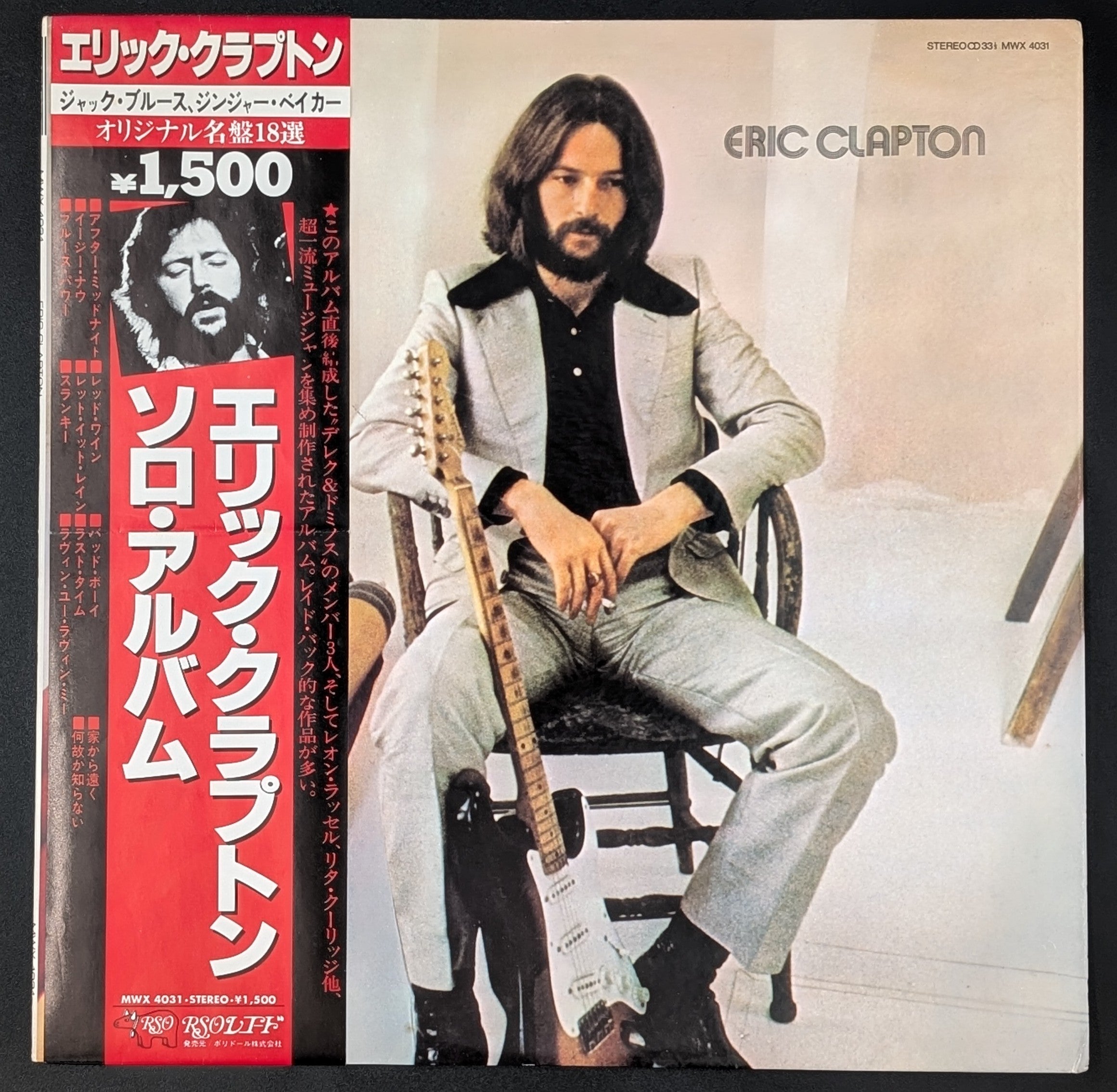 Eric Clapton - Eric Clapton