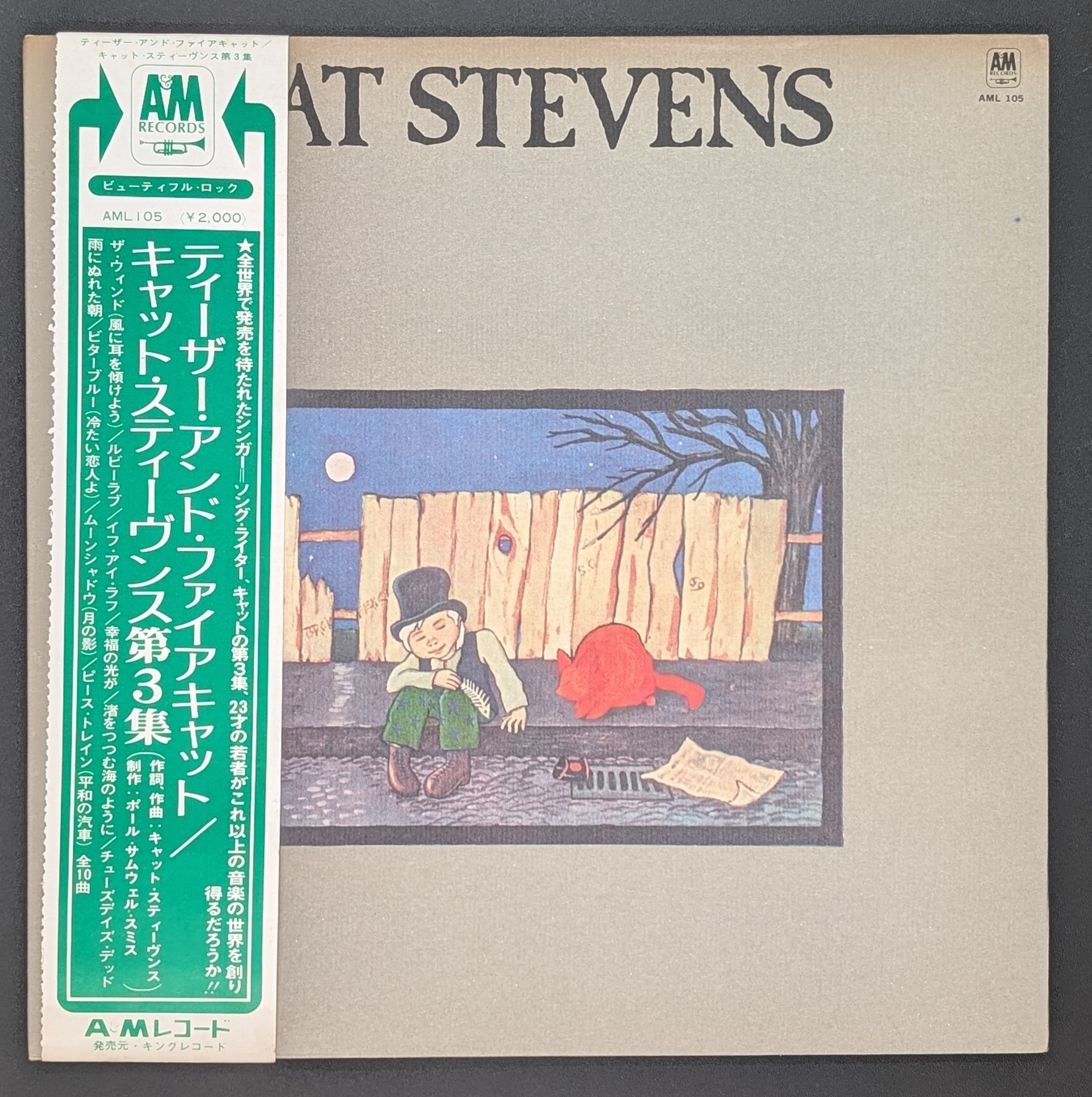 Cat Stevens - Teaser And The Firecat