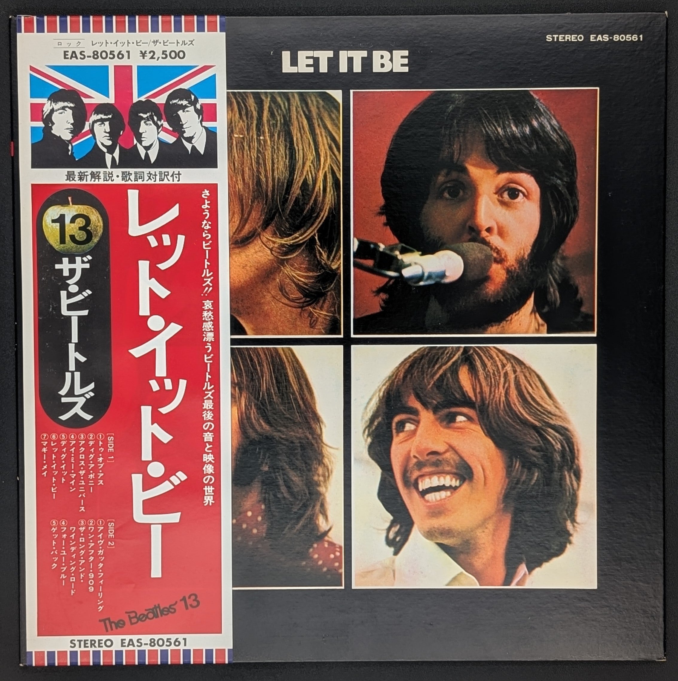The Beatles - Let It Be  レット・イット・ビー
