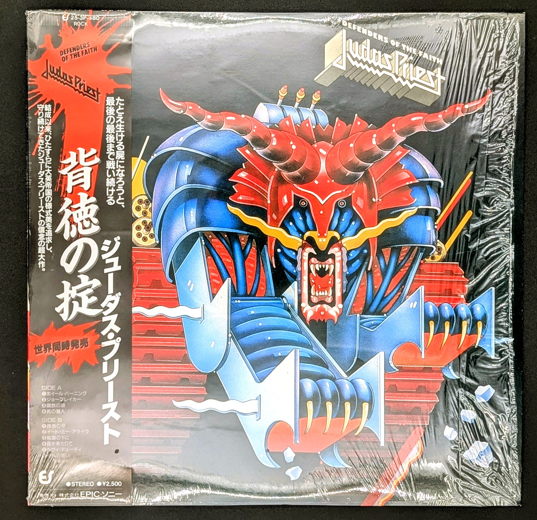 Judas Priest - Defenders Of The Faith  背徳の掟