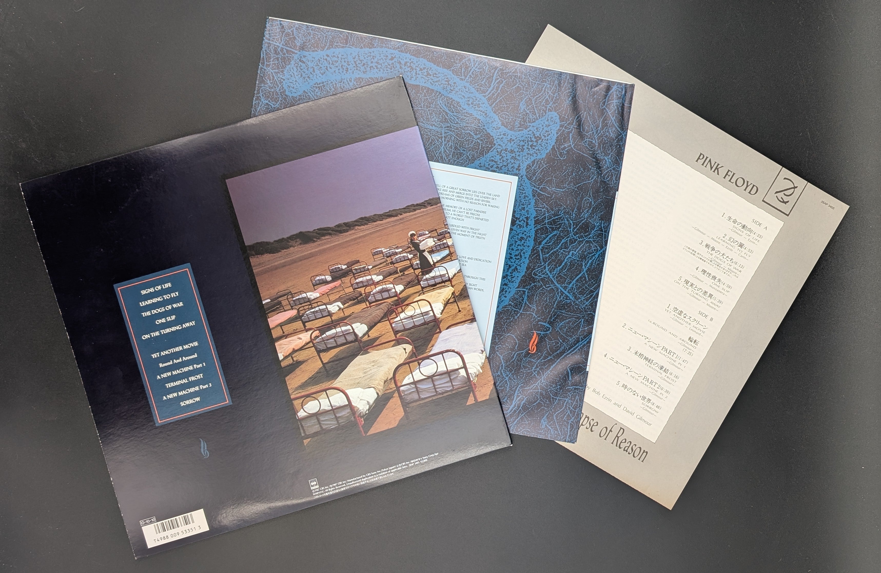 Pink Floyd - A Momentary Lapse Of Reason  鬱