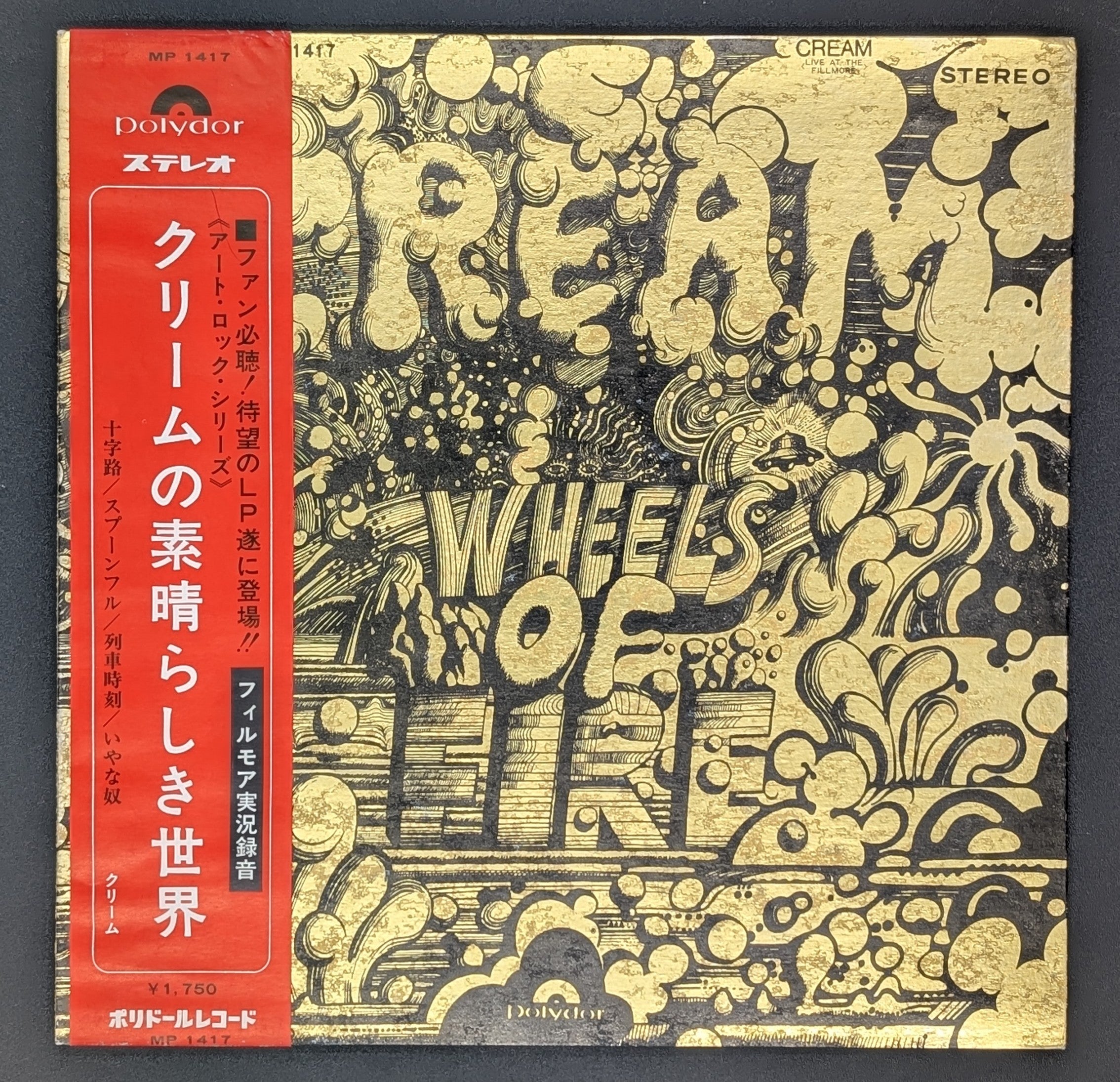 Cream - Wheels Of Fire - Live At The Fillmore