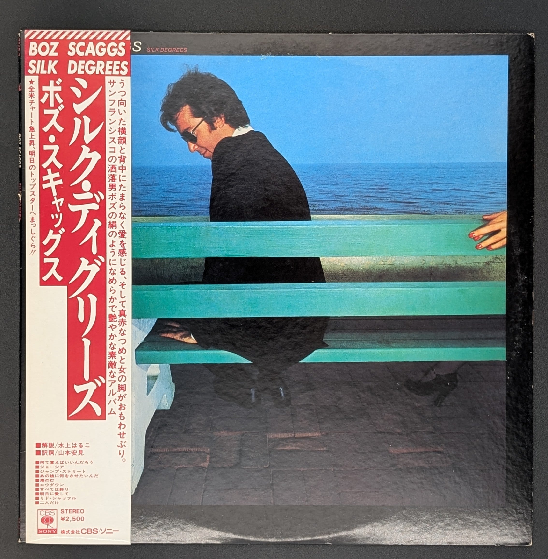 Boz Skaggs - Silk Degrees