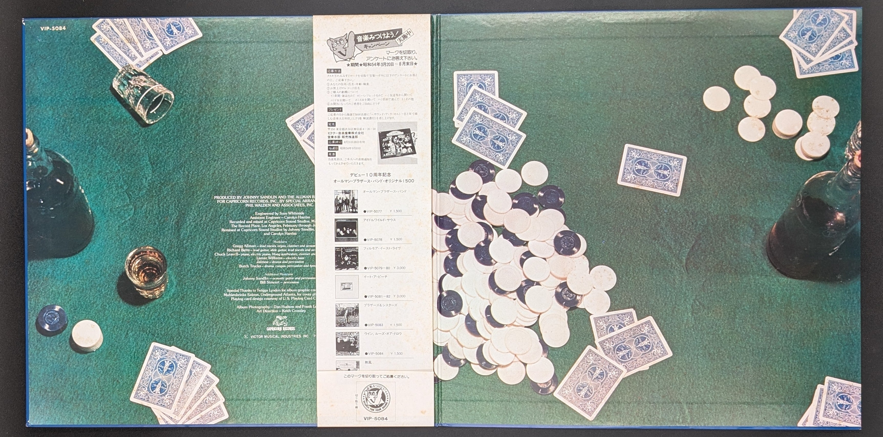 The Allman Brothers Band - Win, Lose Or Draw