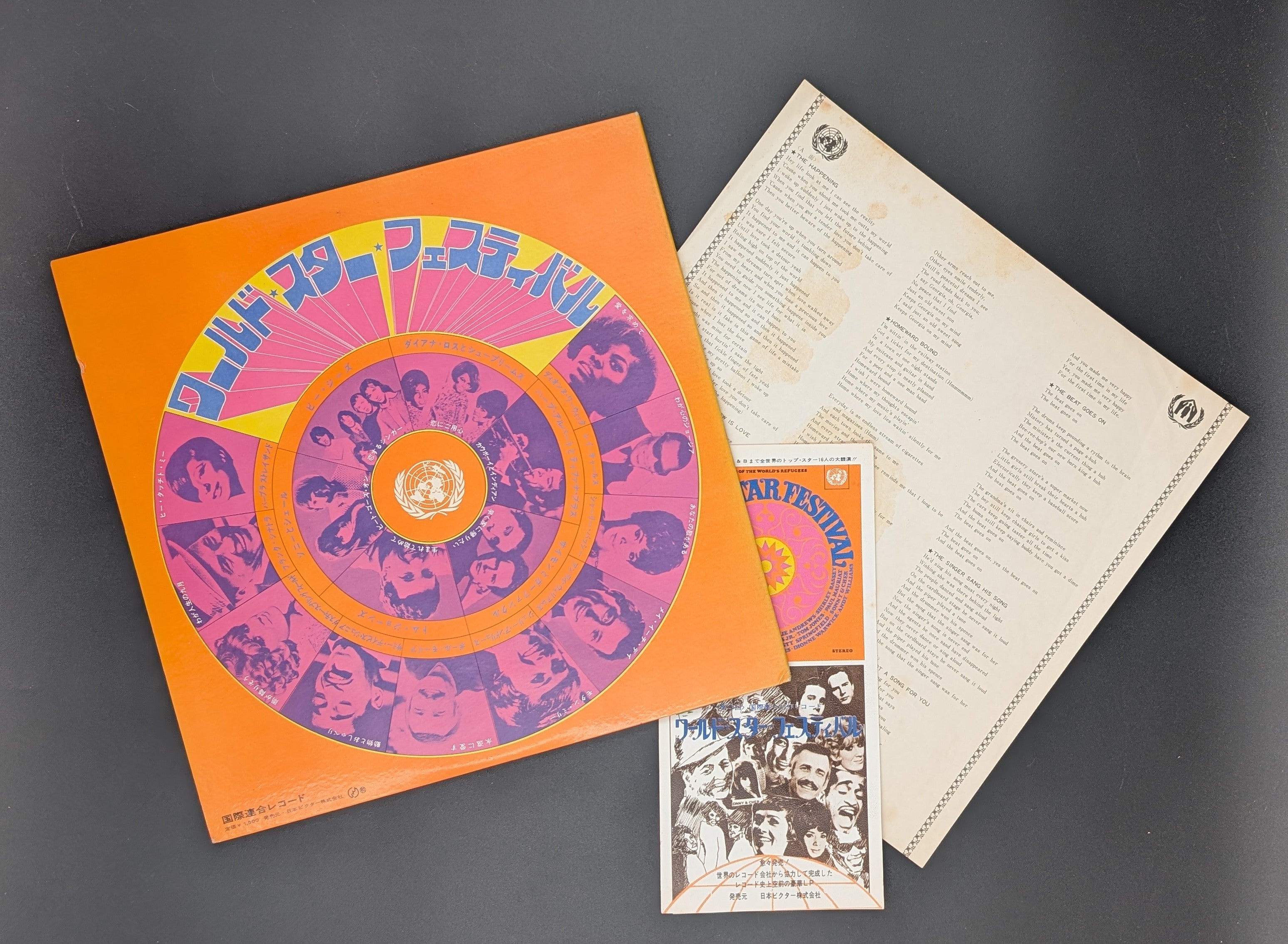 Various - World Star Festival