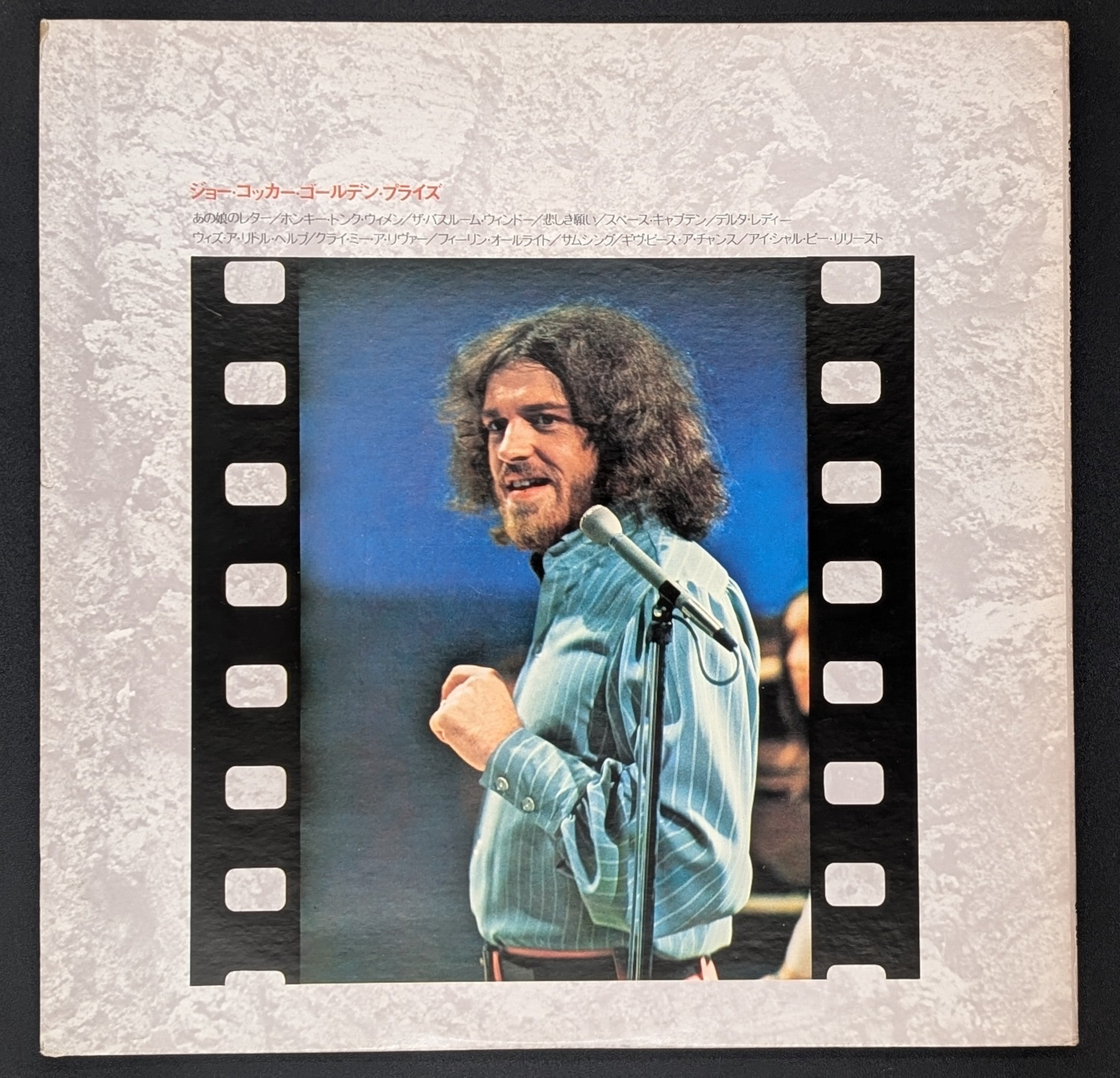 JOE COCKER Golden Prize レコード+映画パンフ JOE COCKER Golden