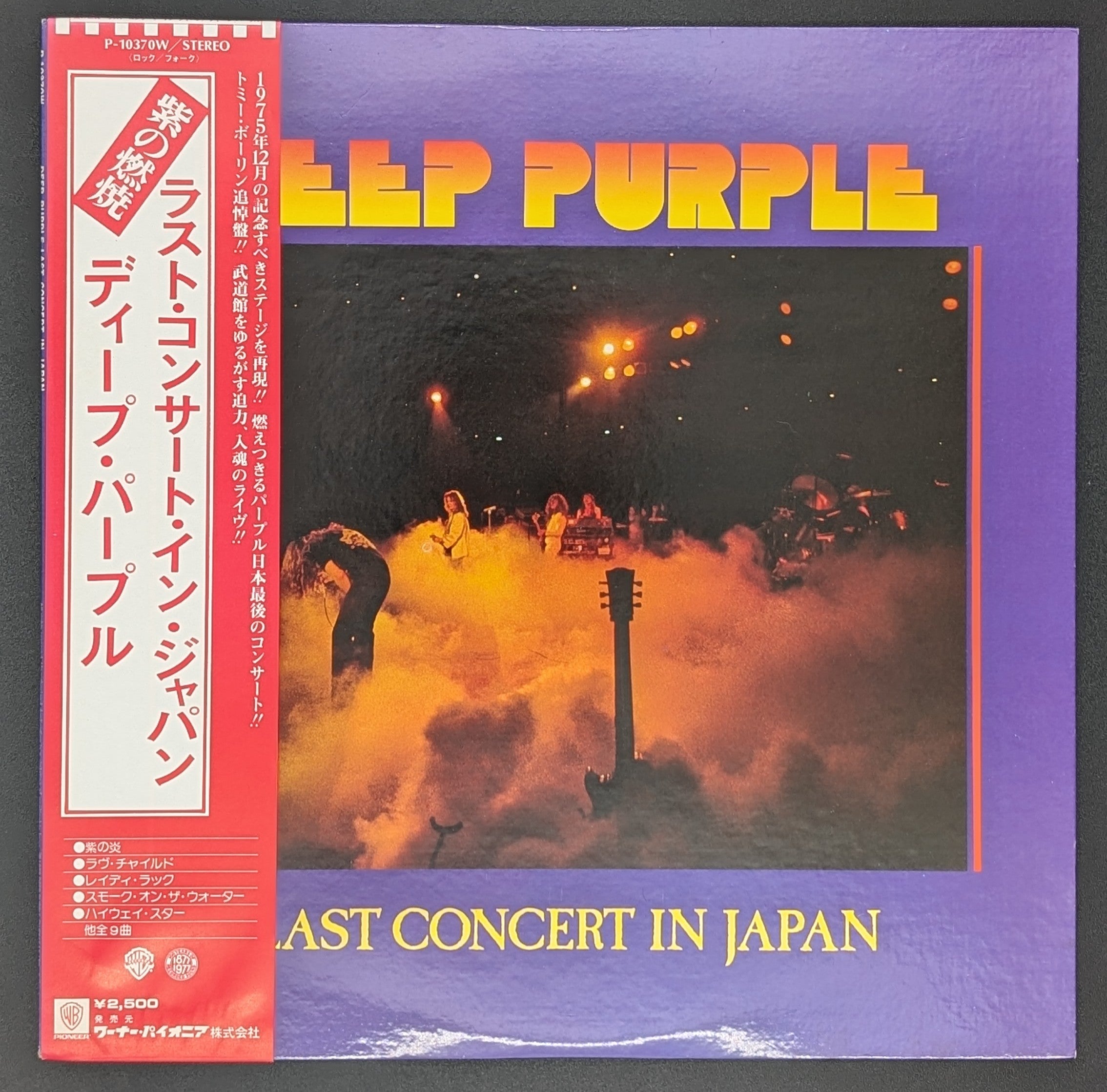 Deep Purple - Last Concert In Japan