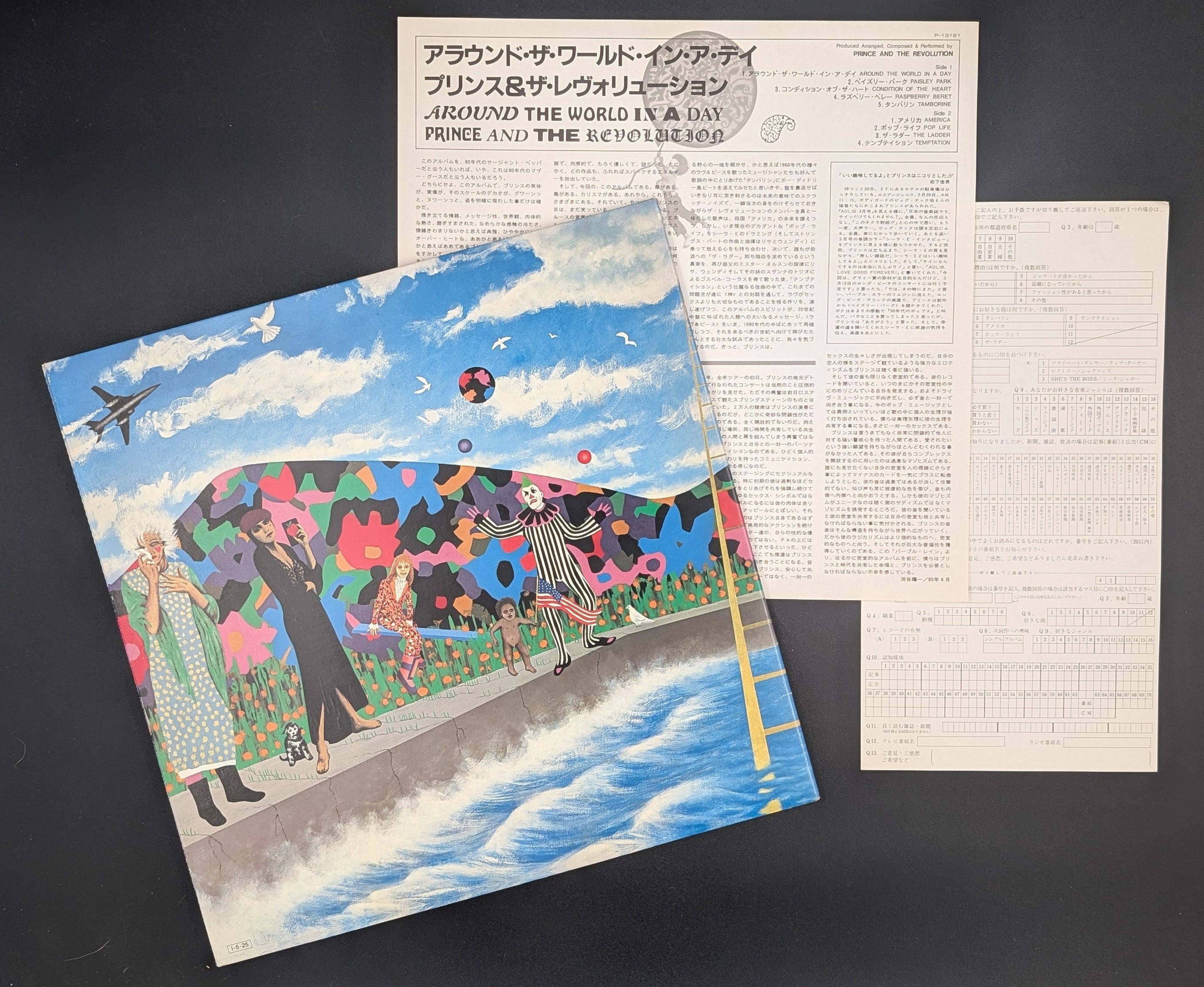 Prince And The Revolution - Around The World In  A Day