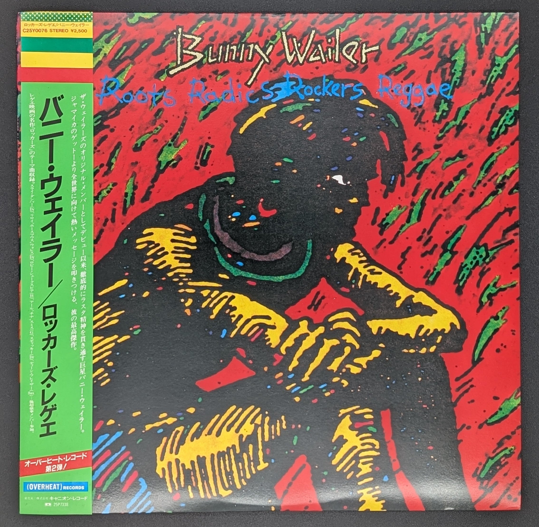 Bunny Wailer - Roots Radics Rockers Reggae  ロッカーズ・レゲエ