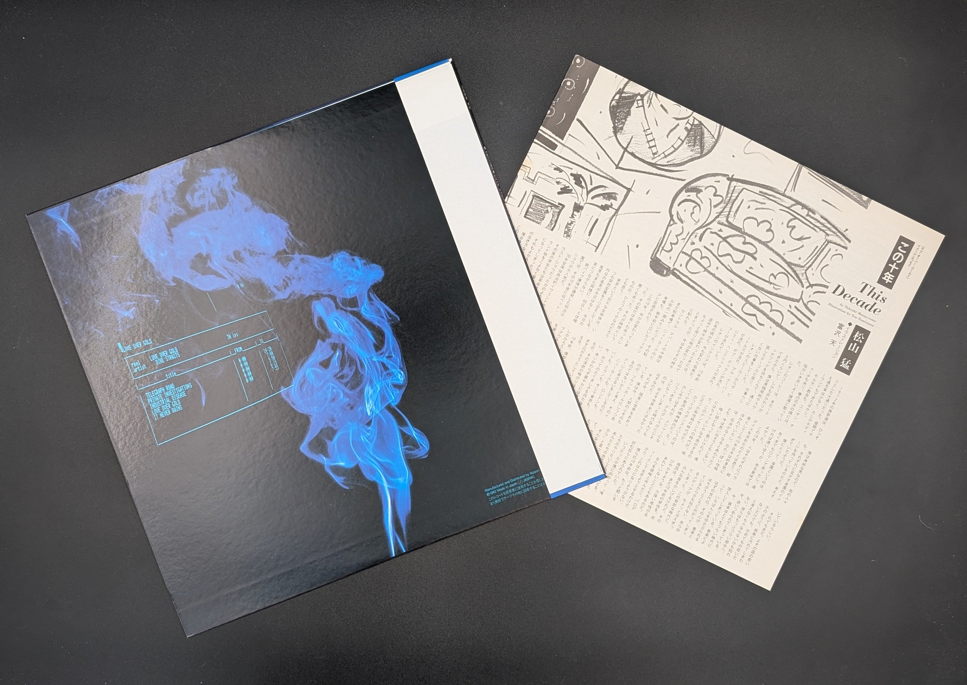 Dire Straits - Love Over Gold