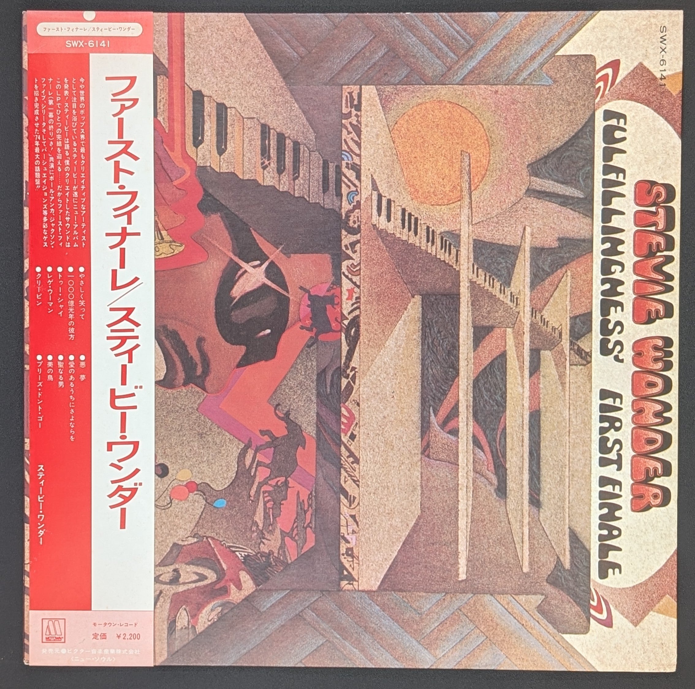 Stevie Wonder - Fulfillingness' First Finale  ファースト・フィナーレ