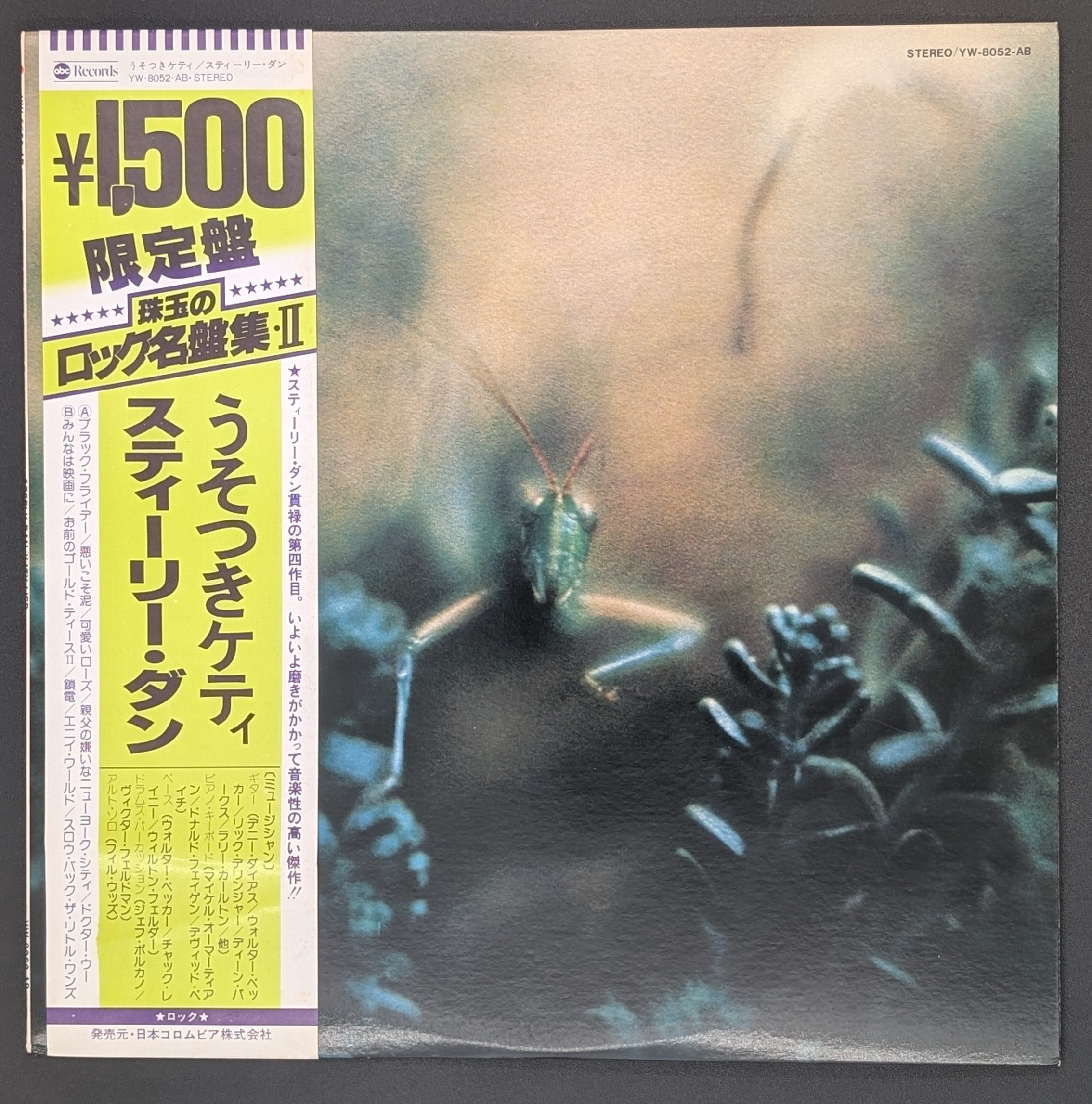 Steely Dan - Katy Lied