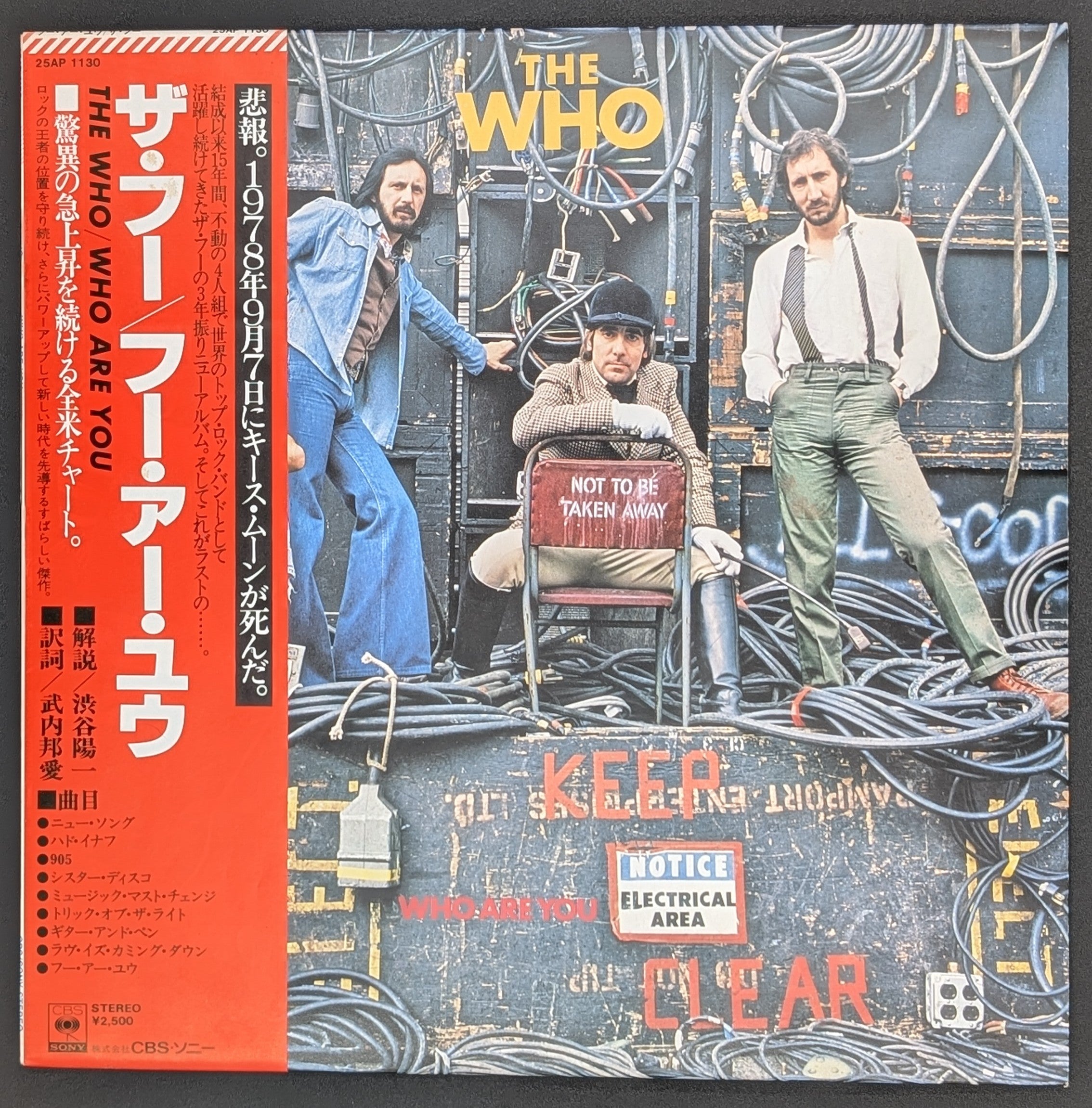 The Who - Who Are You