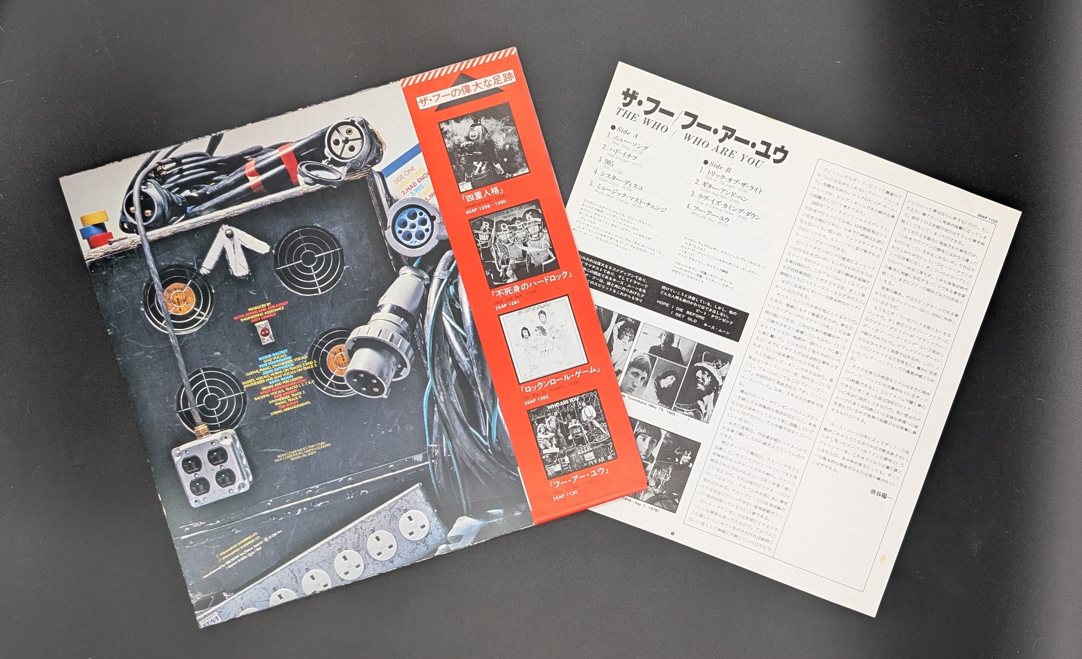 The Who - Who Are You