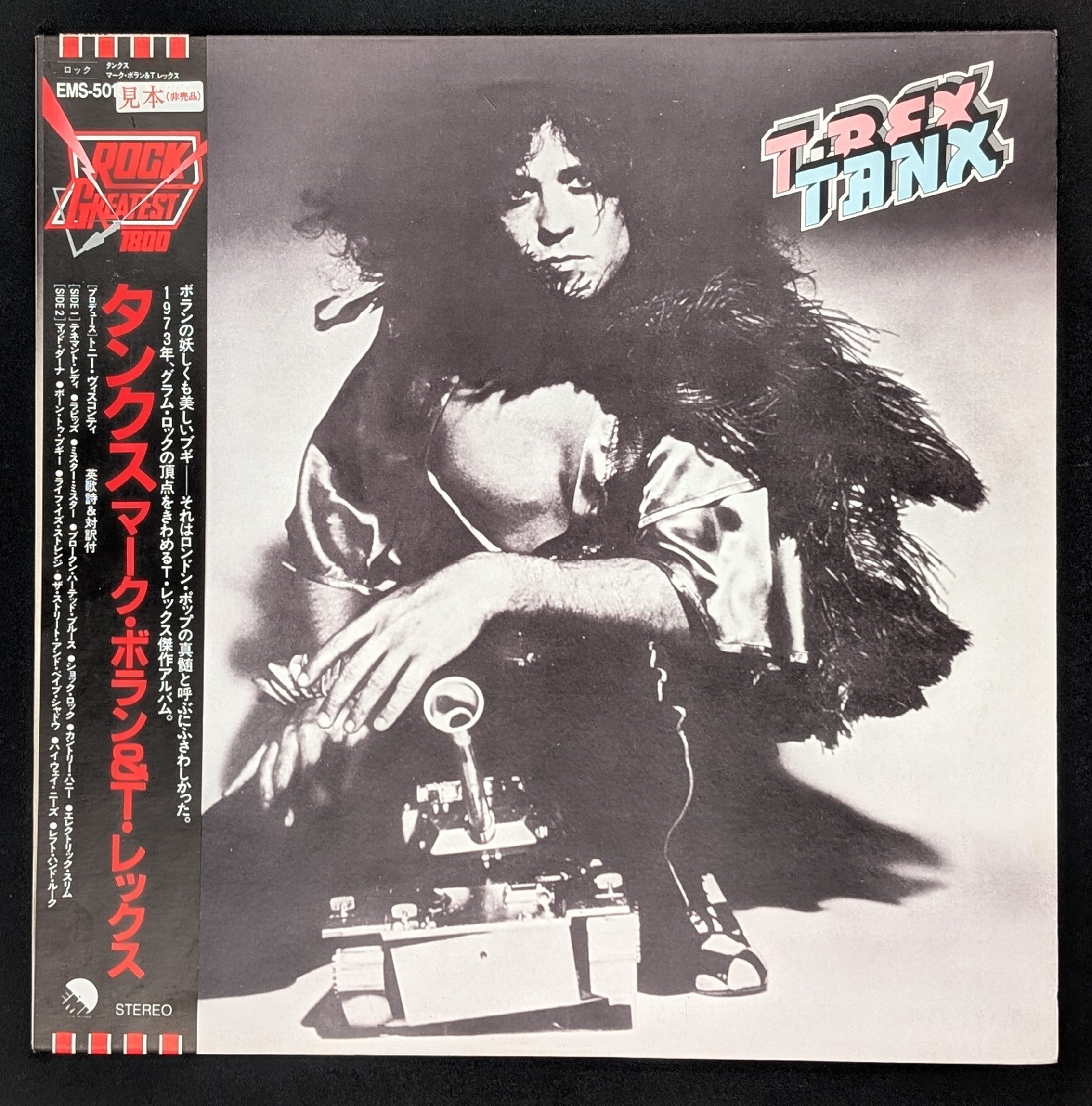 T. Rex - Tanx