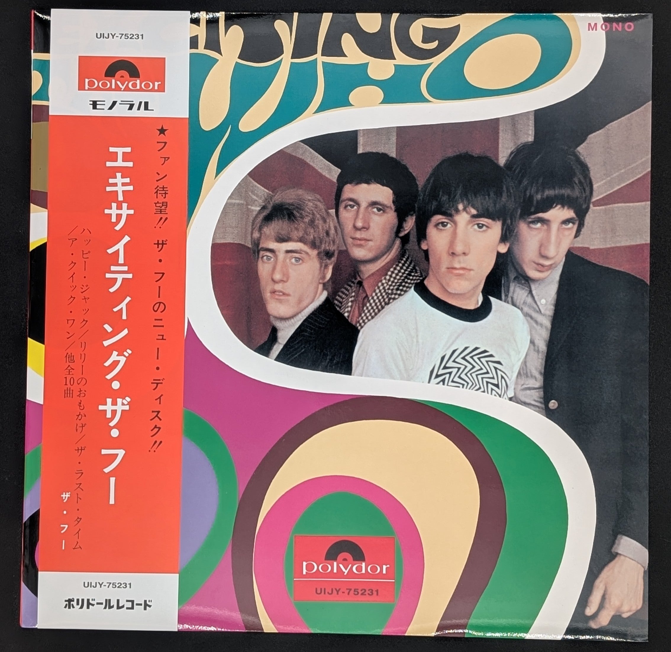 The Who - Exciting The Who / エキサイティング・ザ・フー