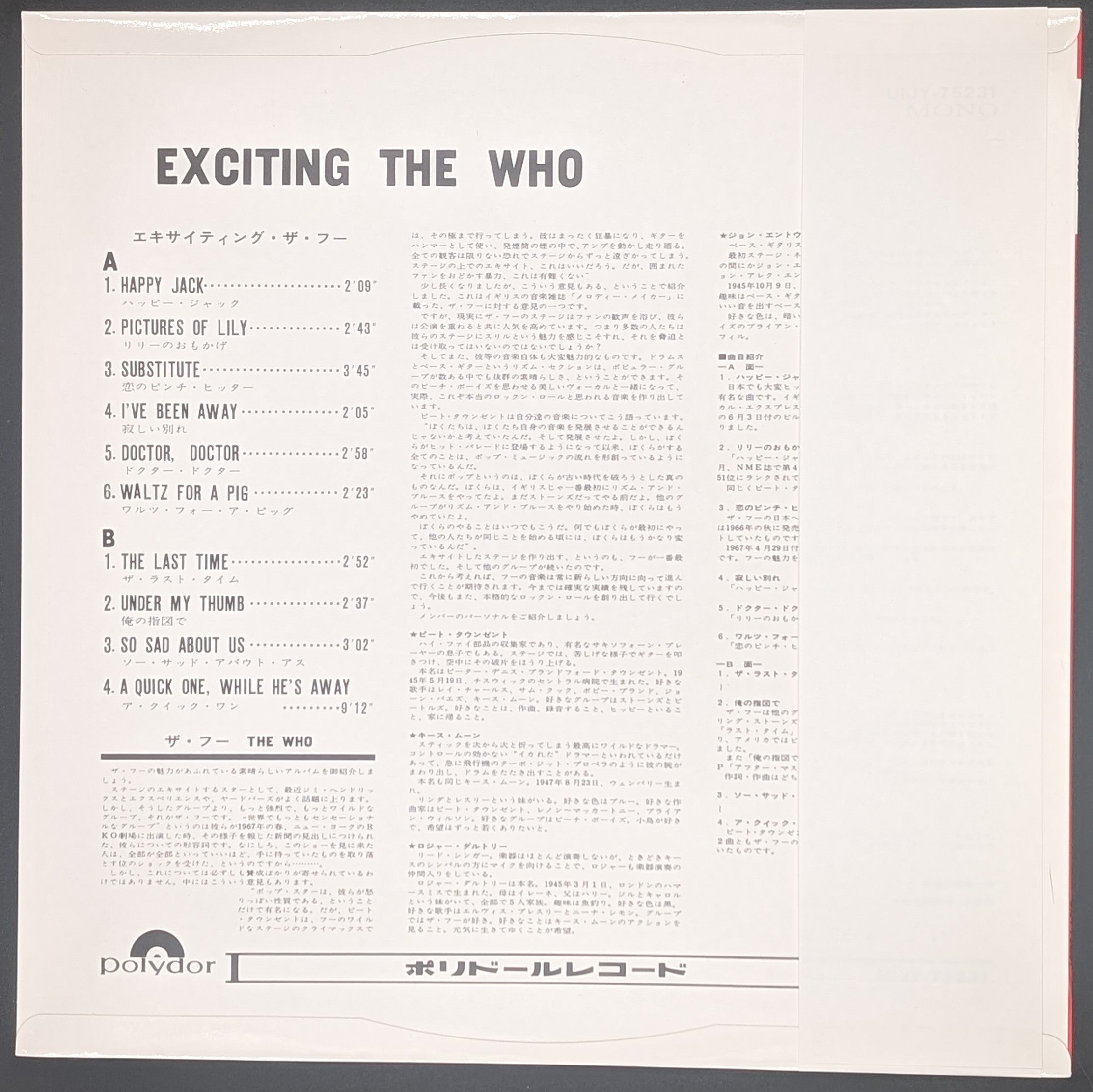 The Who - Exciting The Who / エキサイティング・ザ・フー