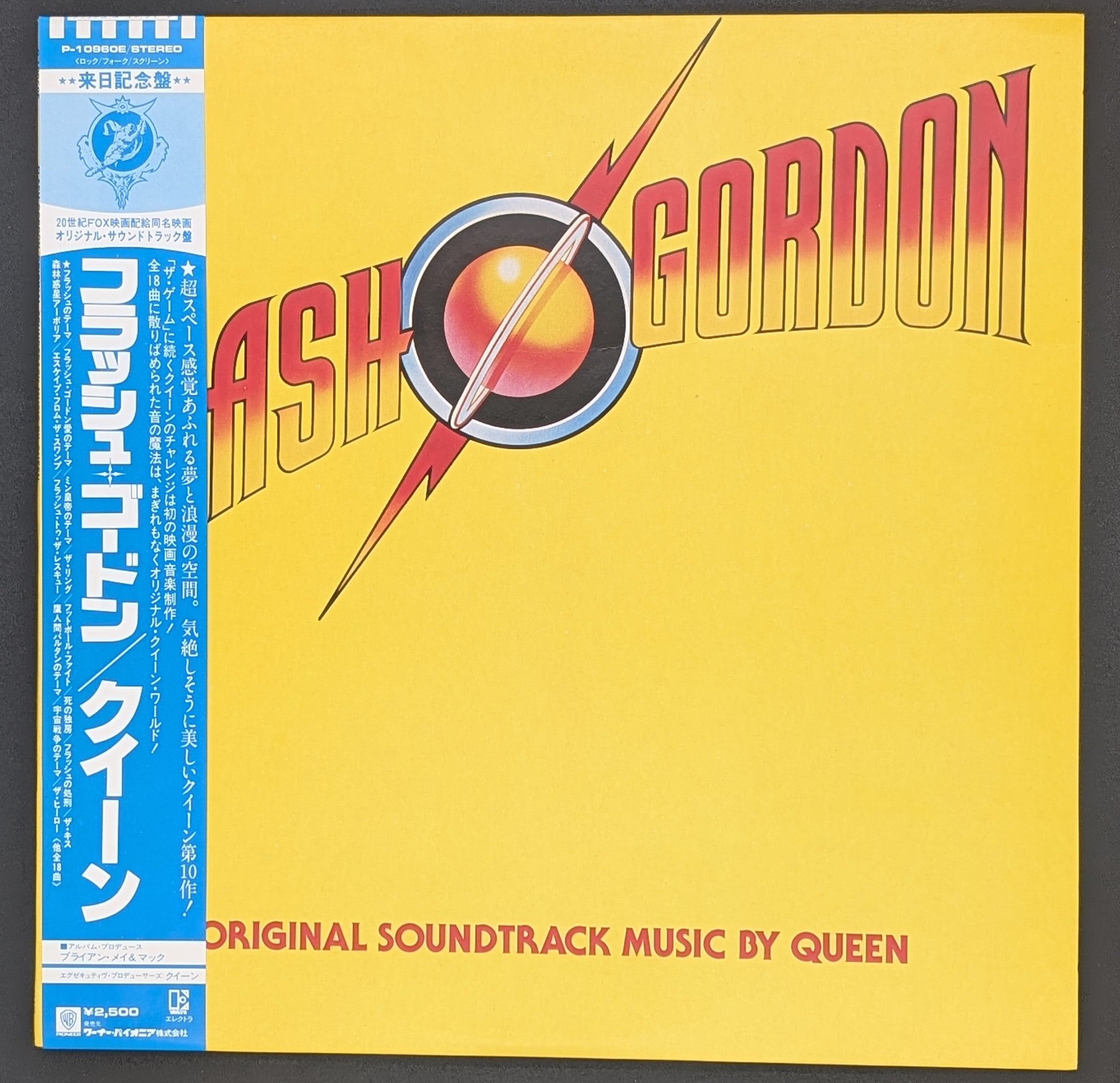 Queen - Flash Gordon (Original Soundtrack Music)