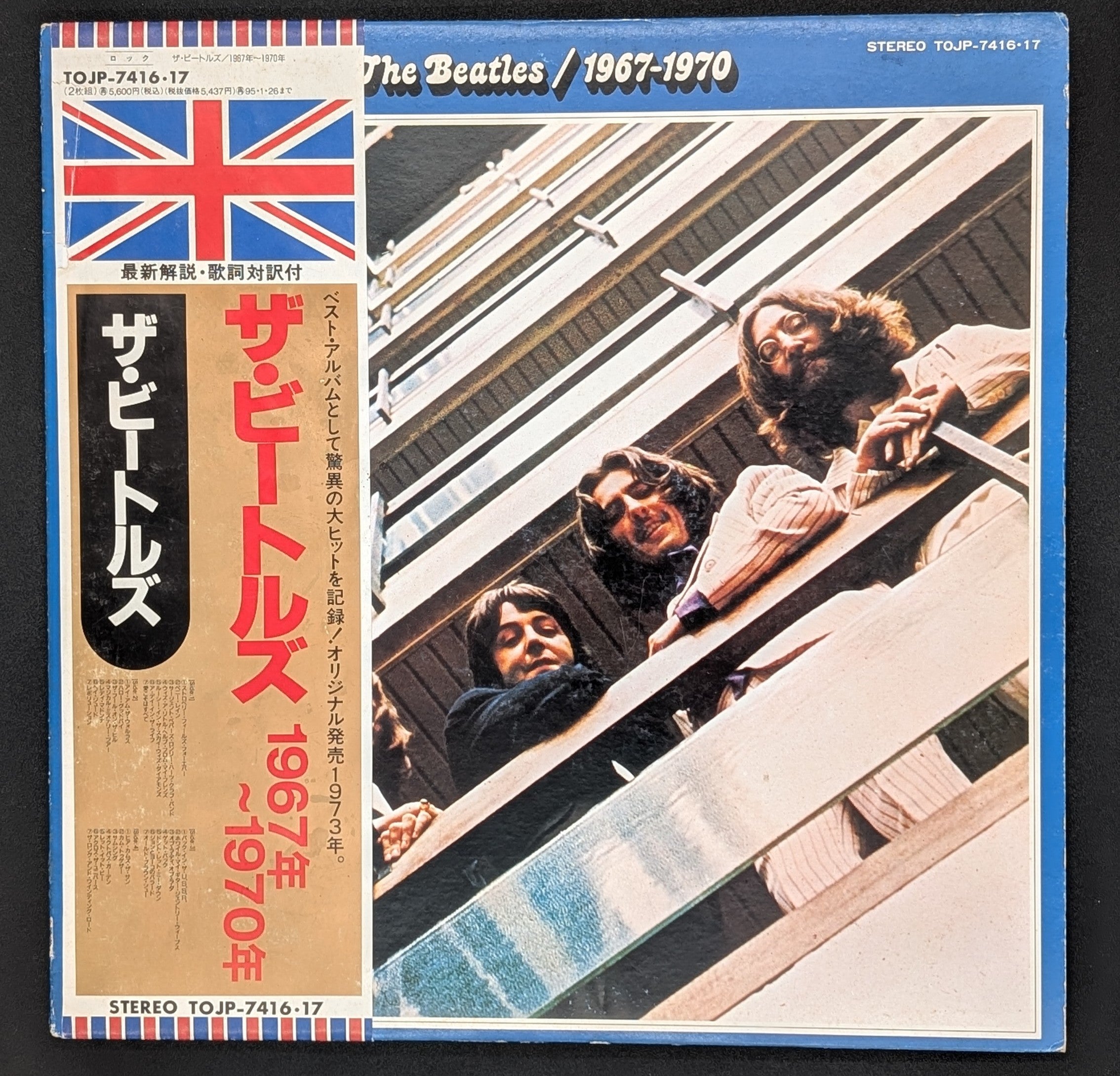 The Beatles - 1967-1970