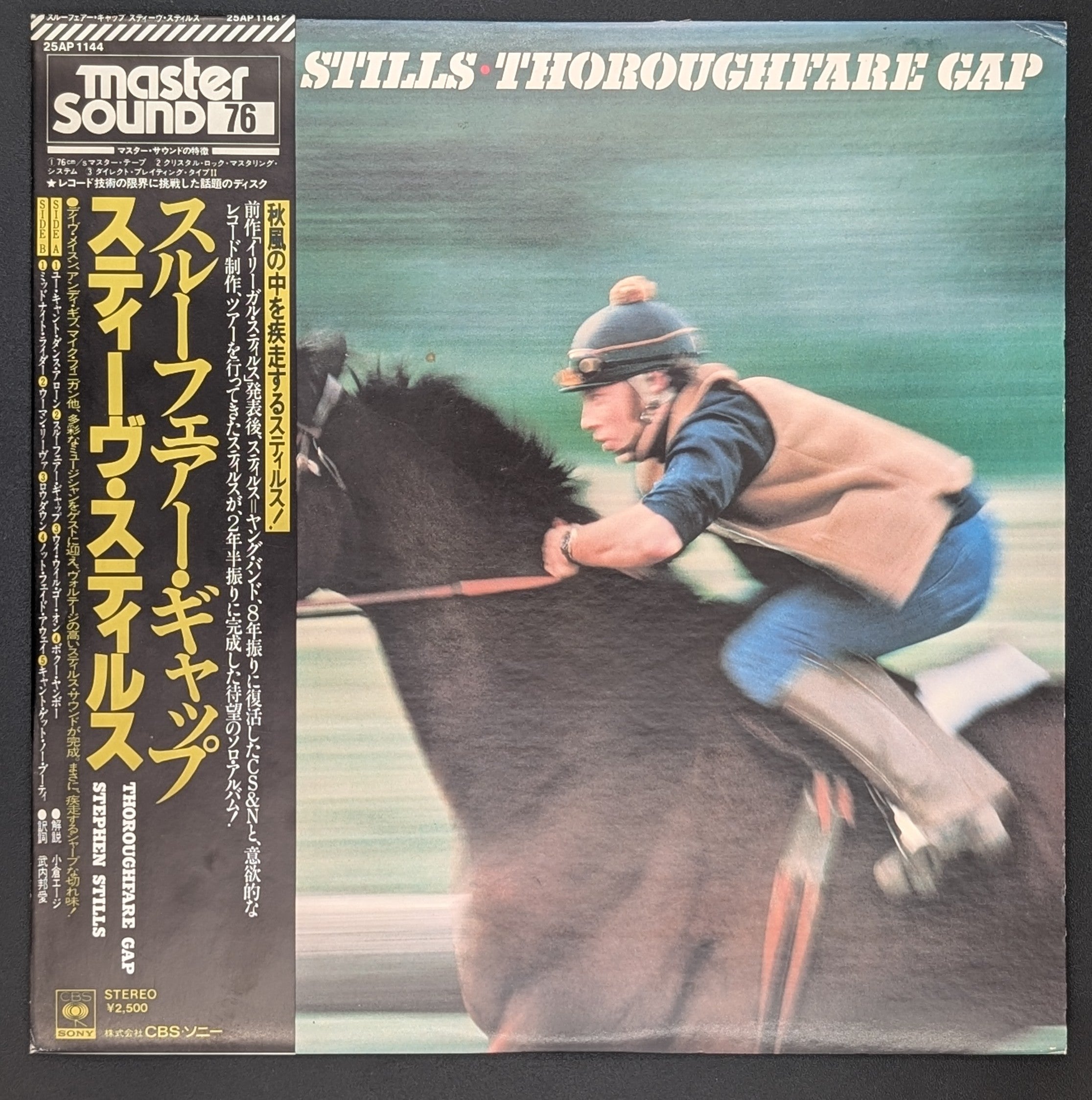 Stephen Stills - Thoroughfare Gap