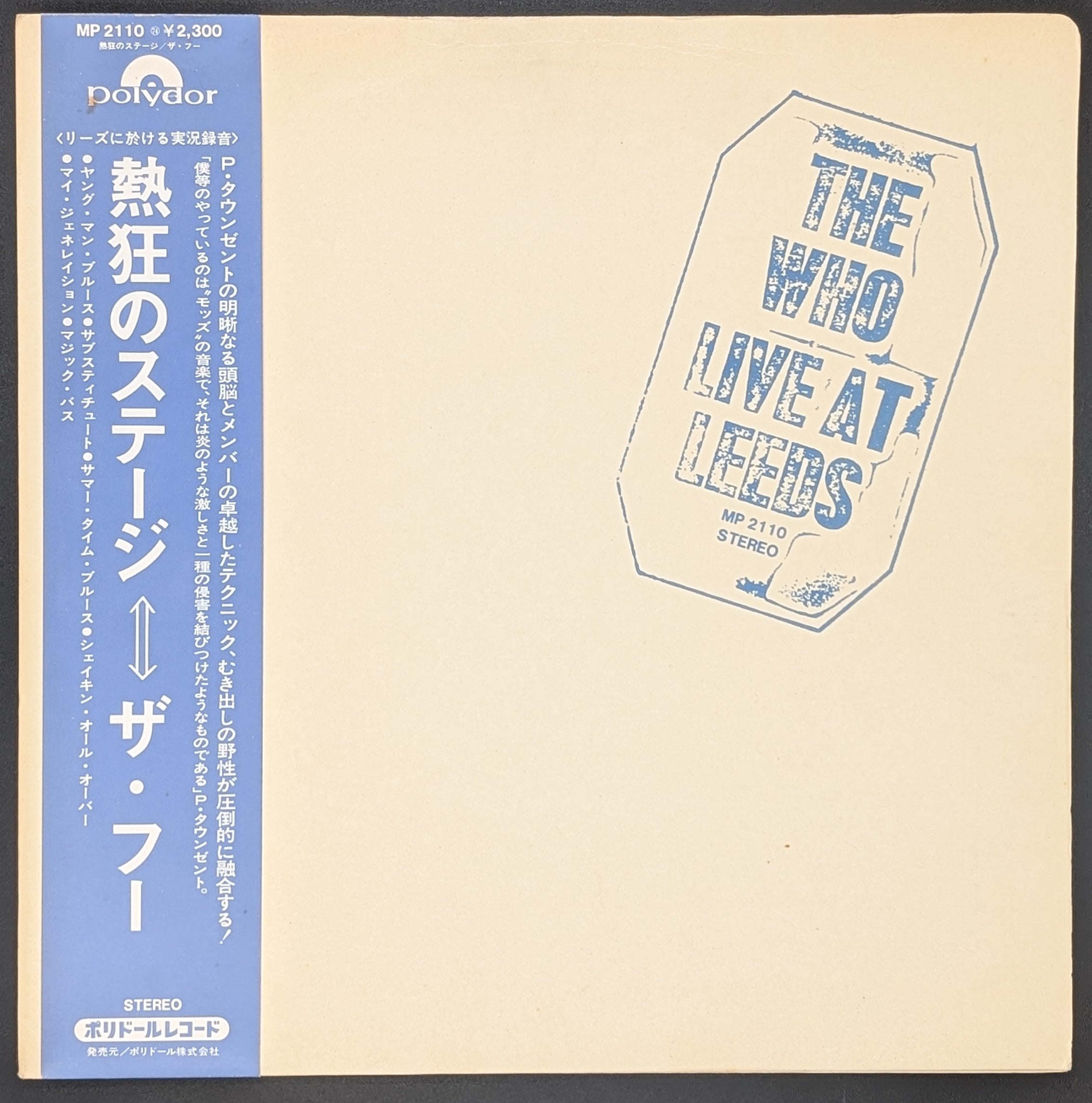 The Who - Live At Leeds  熱狂のステージ