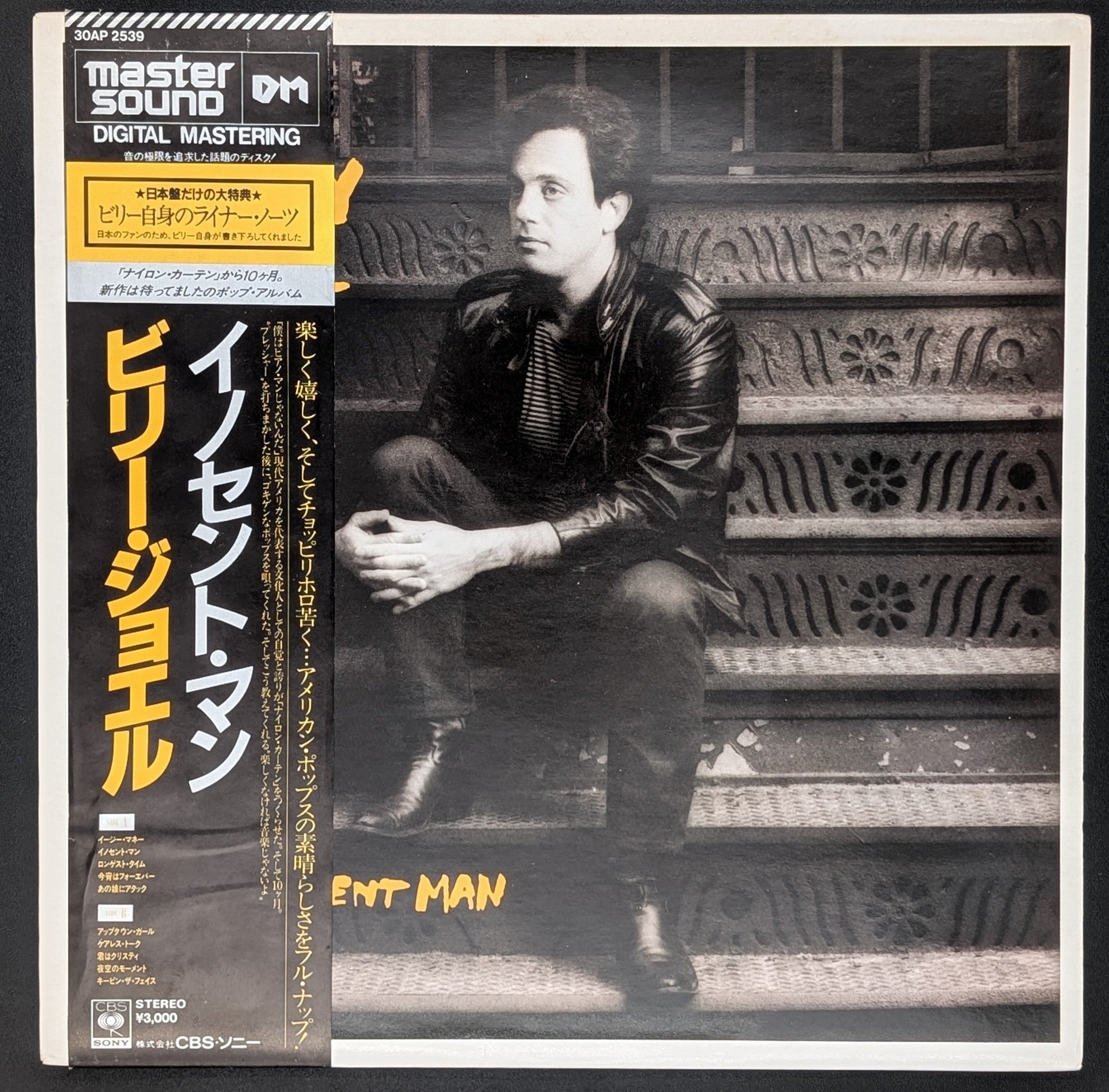 Billy Joel - An Innocent Man (Master Sound)