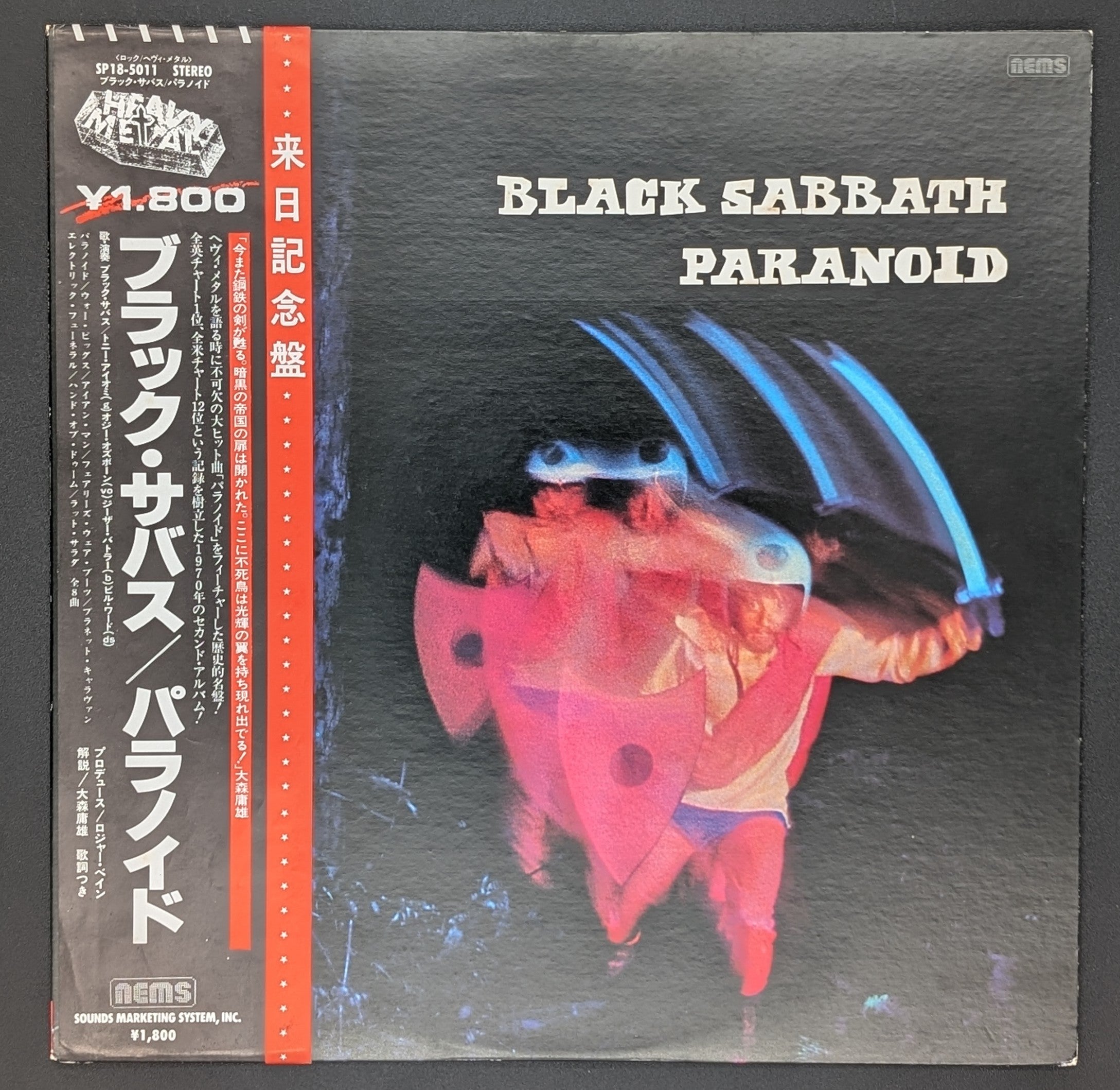 Black Sabbath - Paranoid