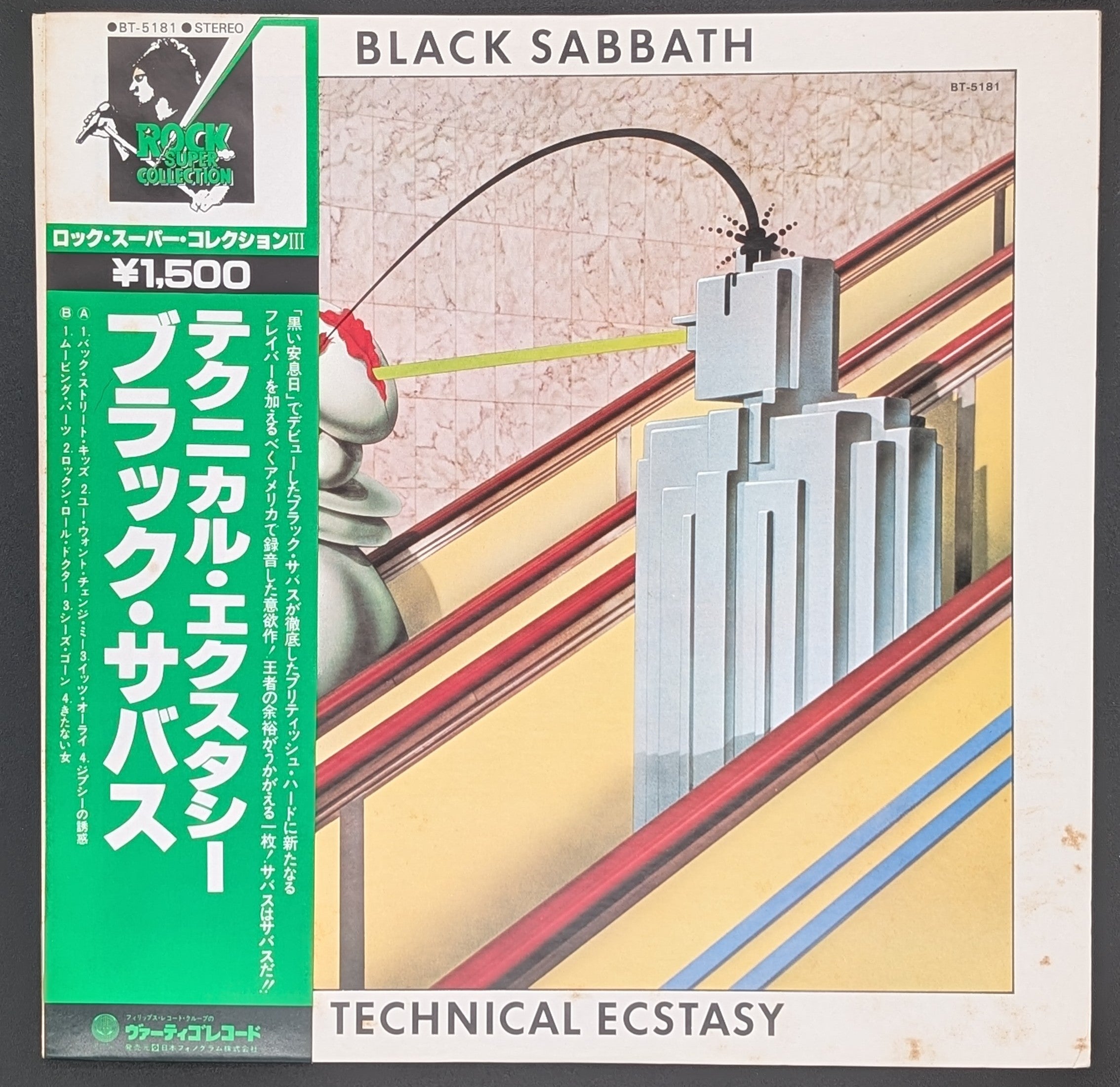 Black Sabbath - Technical Ecstasy