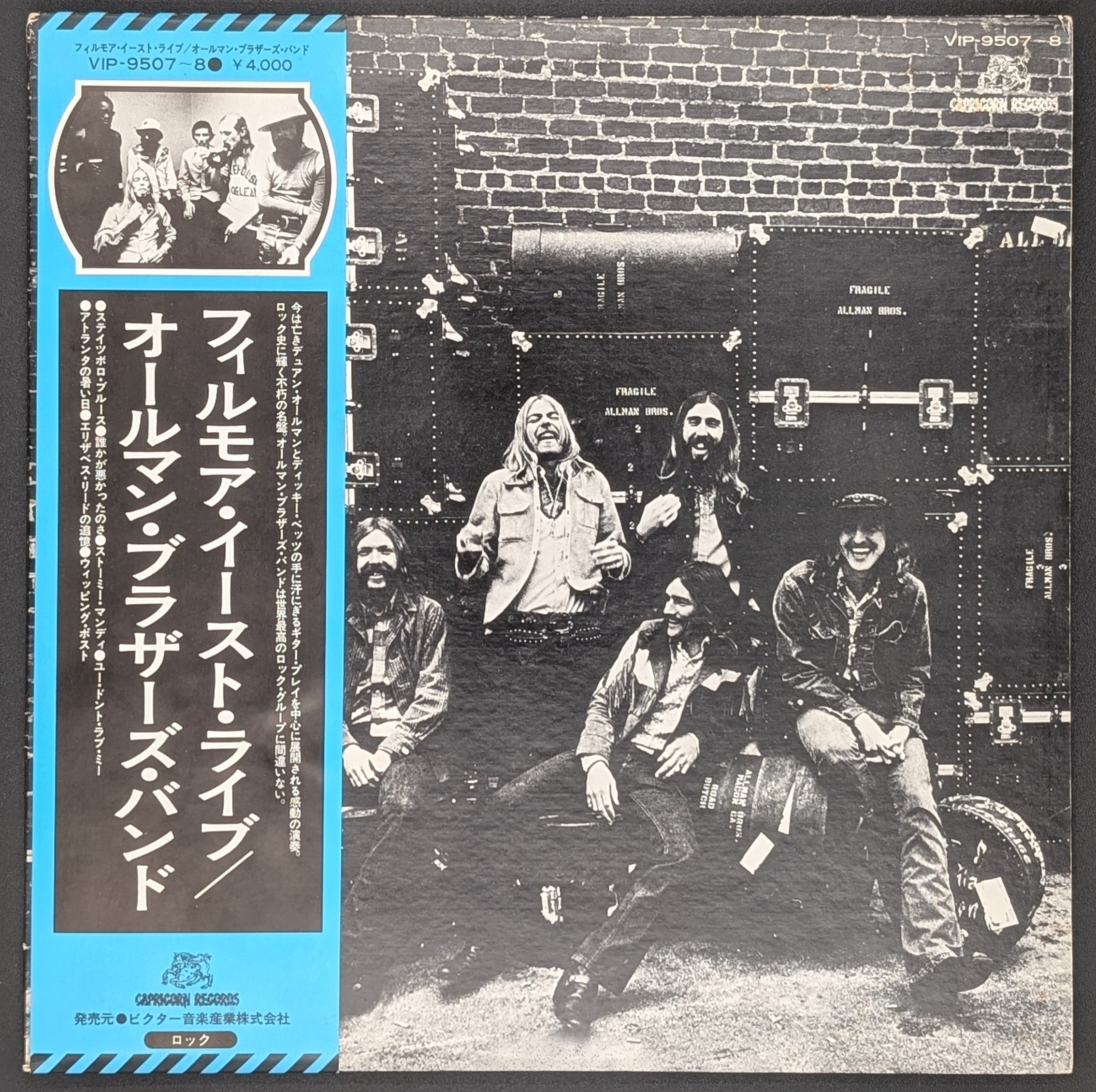The Allman Brothers Band - The Allman Brothers Band At Fillmore East