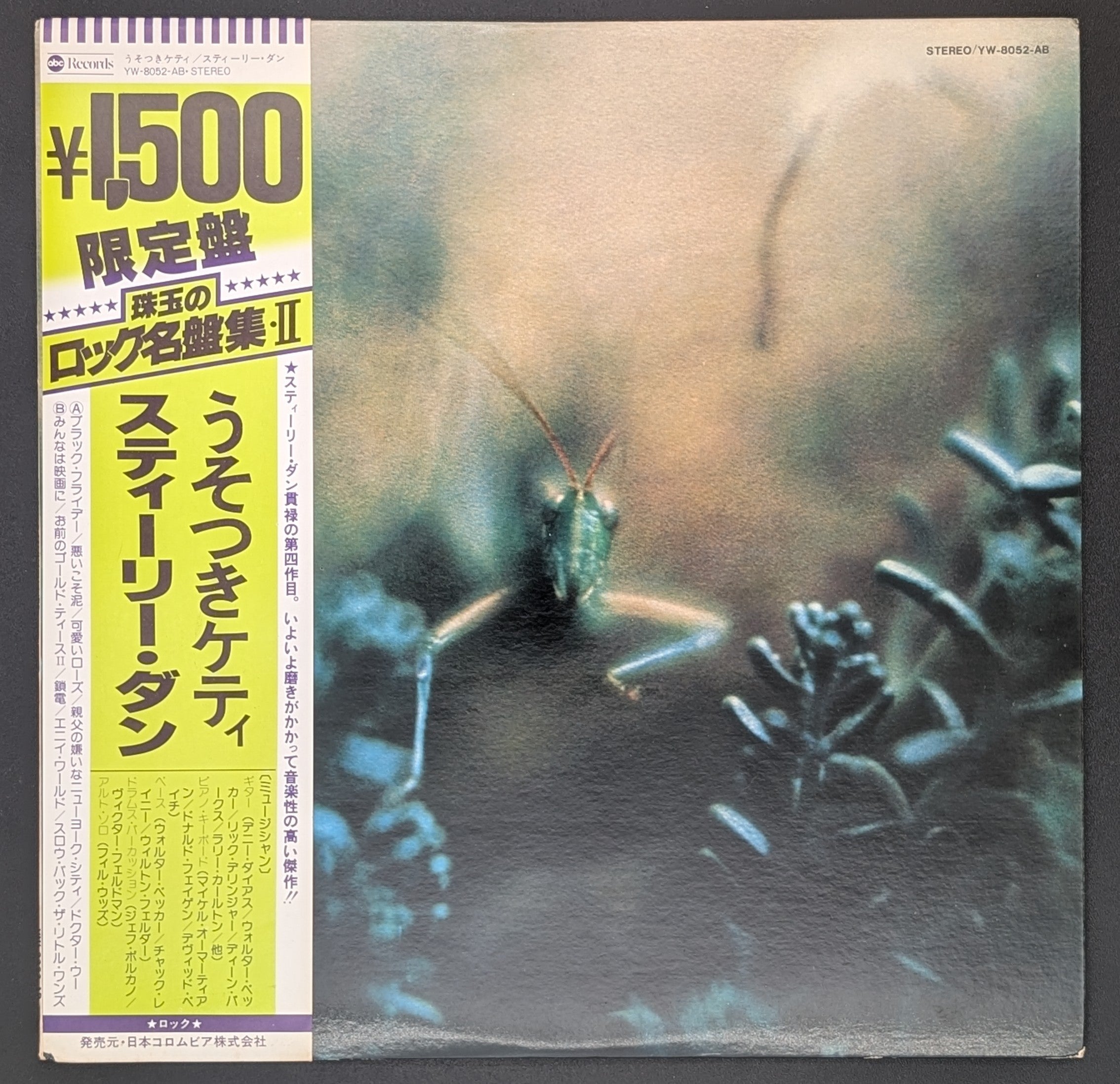 Steely Dan - Katy Lied