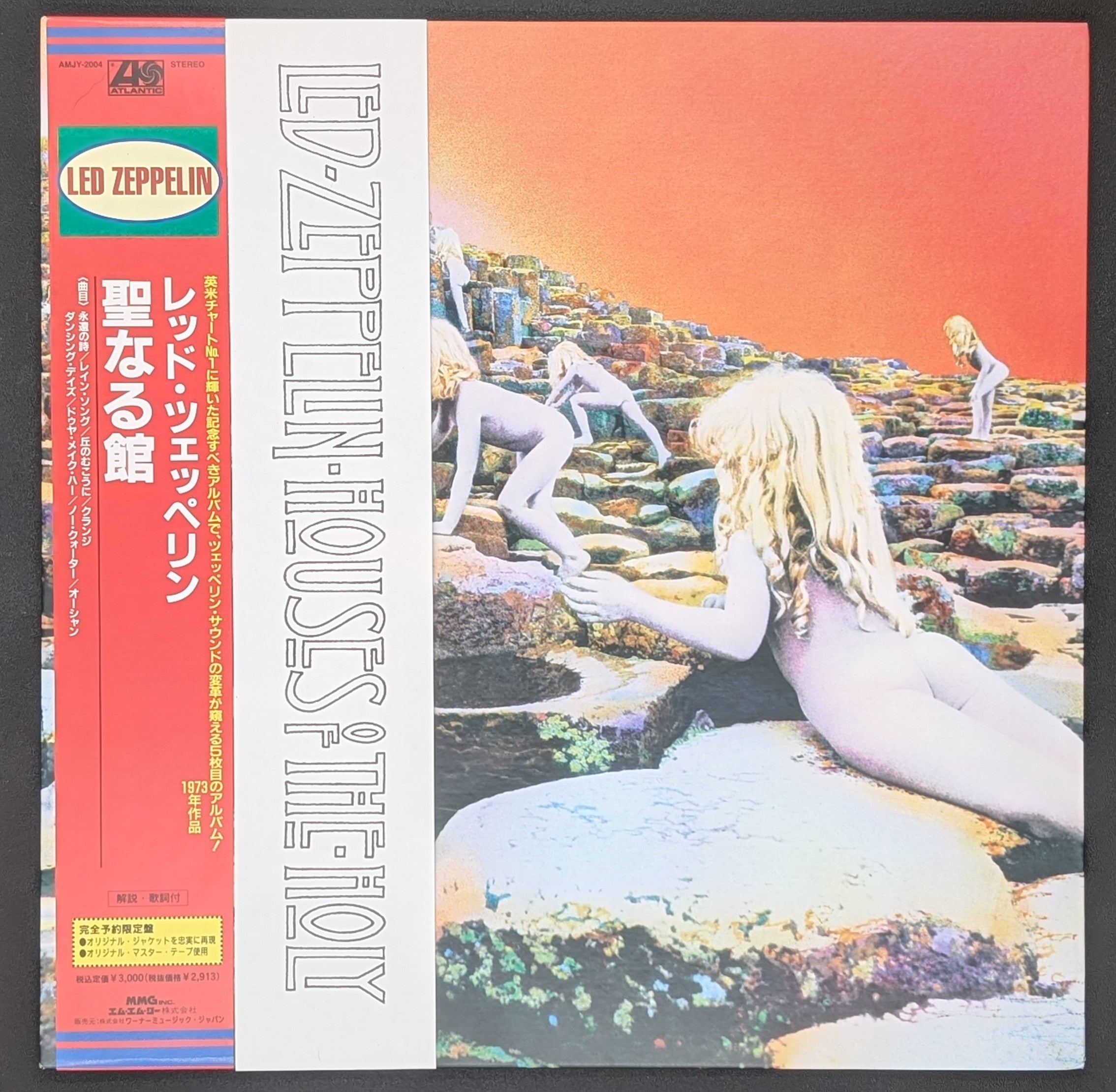 Led Zeppelin - Houses Of The Holy  聖なる館