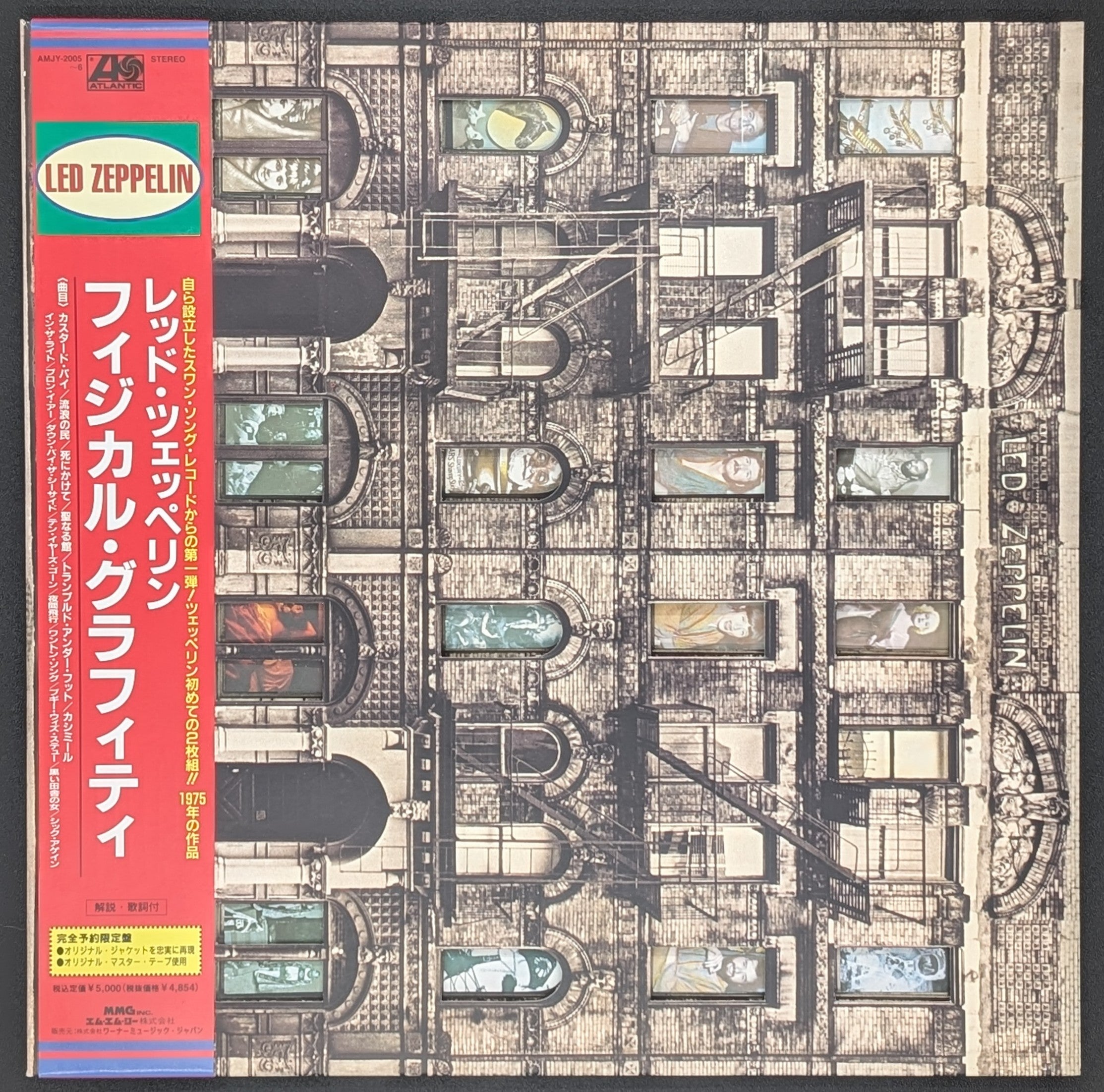 Led Zeppelin - Physical Graffiti  フィジカル・グラフィティ 2 1