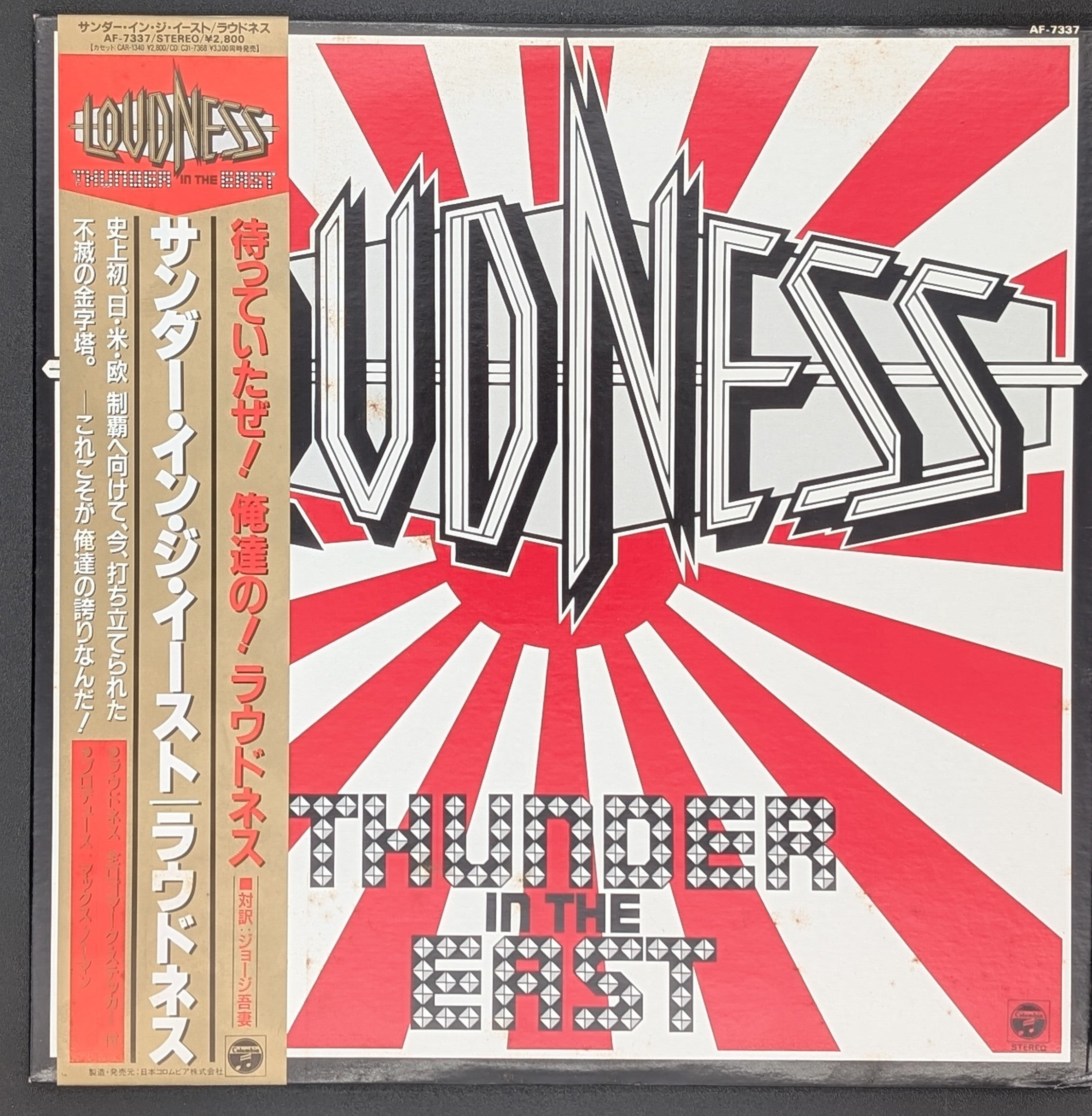 Loudness - Thunder In The East  サンダー・イン・ジ・イースト