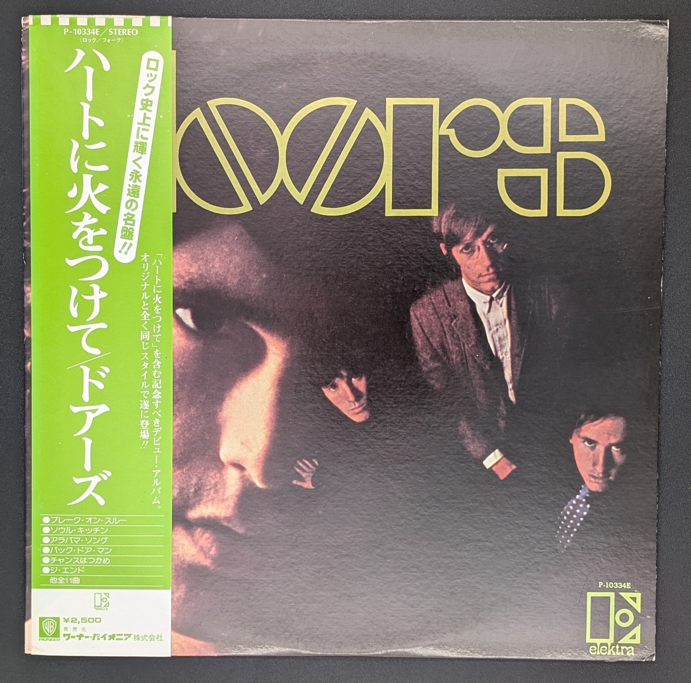 The Doors - The Doors