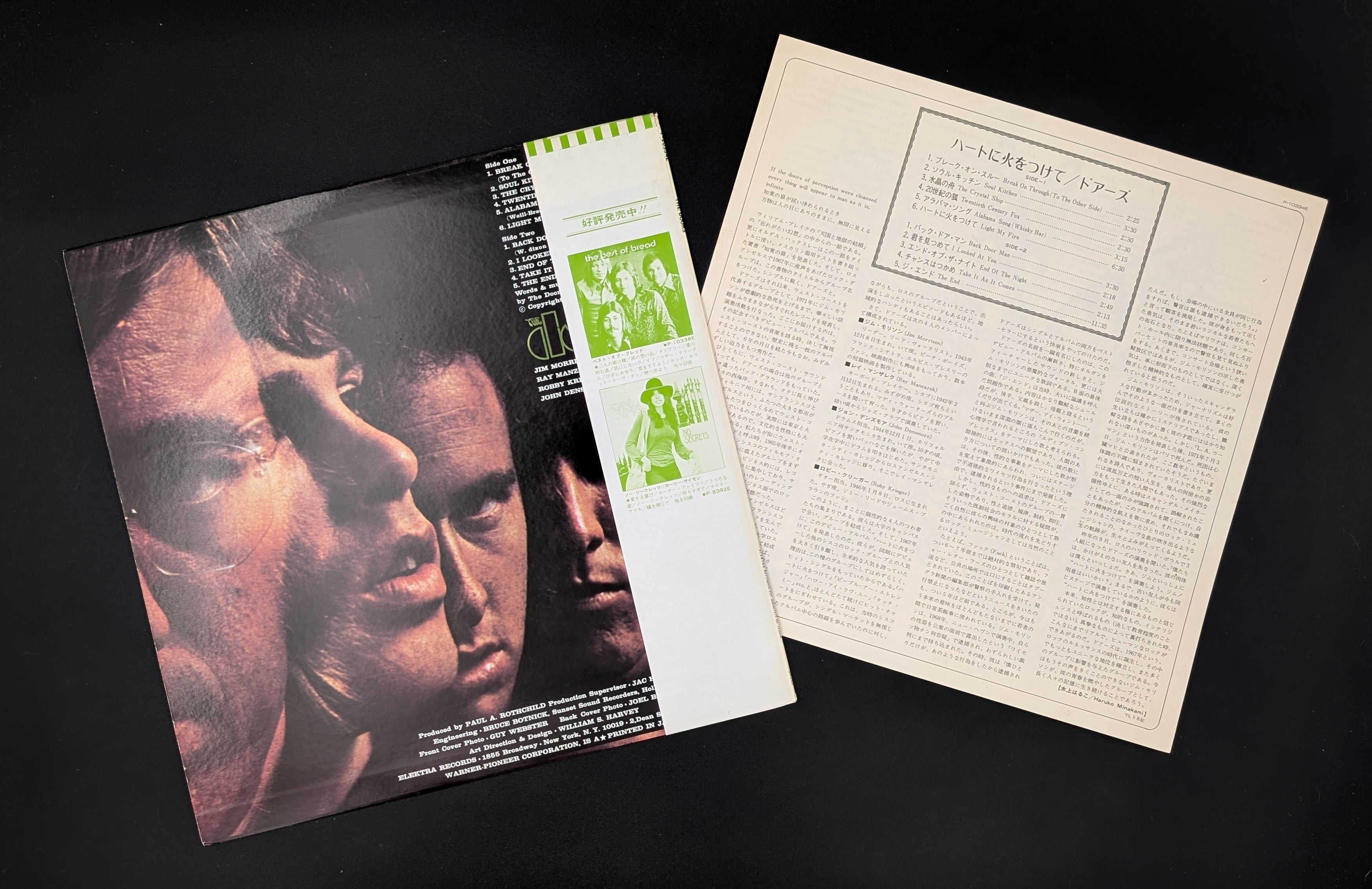 The Doors - The Doors