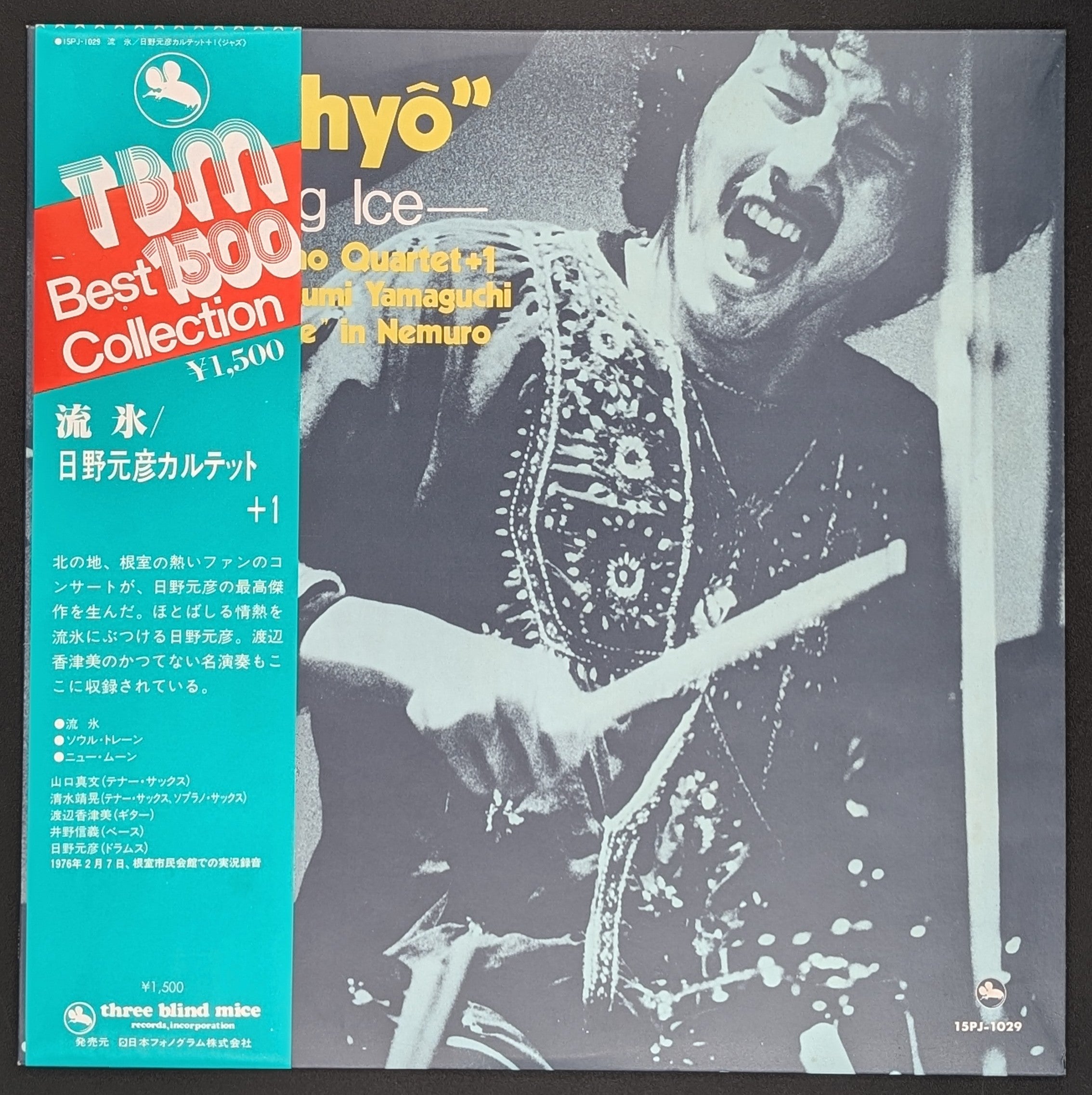 Motohiko Hino Quartet , Featuring  Mabumi Yamaguchi - "Ryûhyô" –Sailing Ice– Recorded "Live" In Nemuro