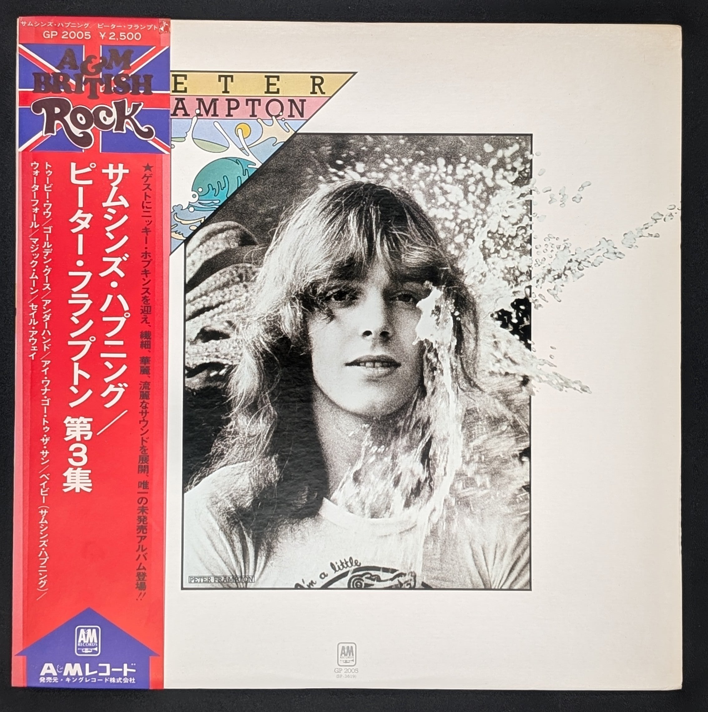 Peter Frampton - Frampton