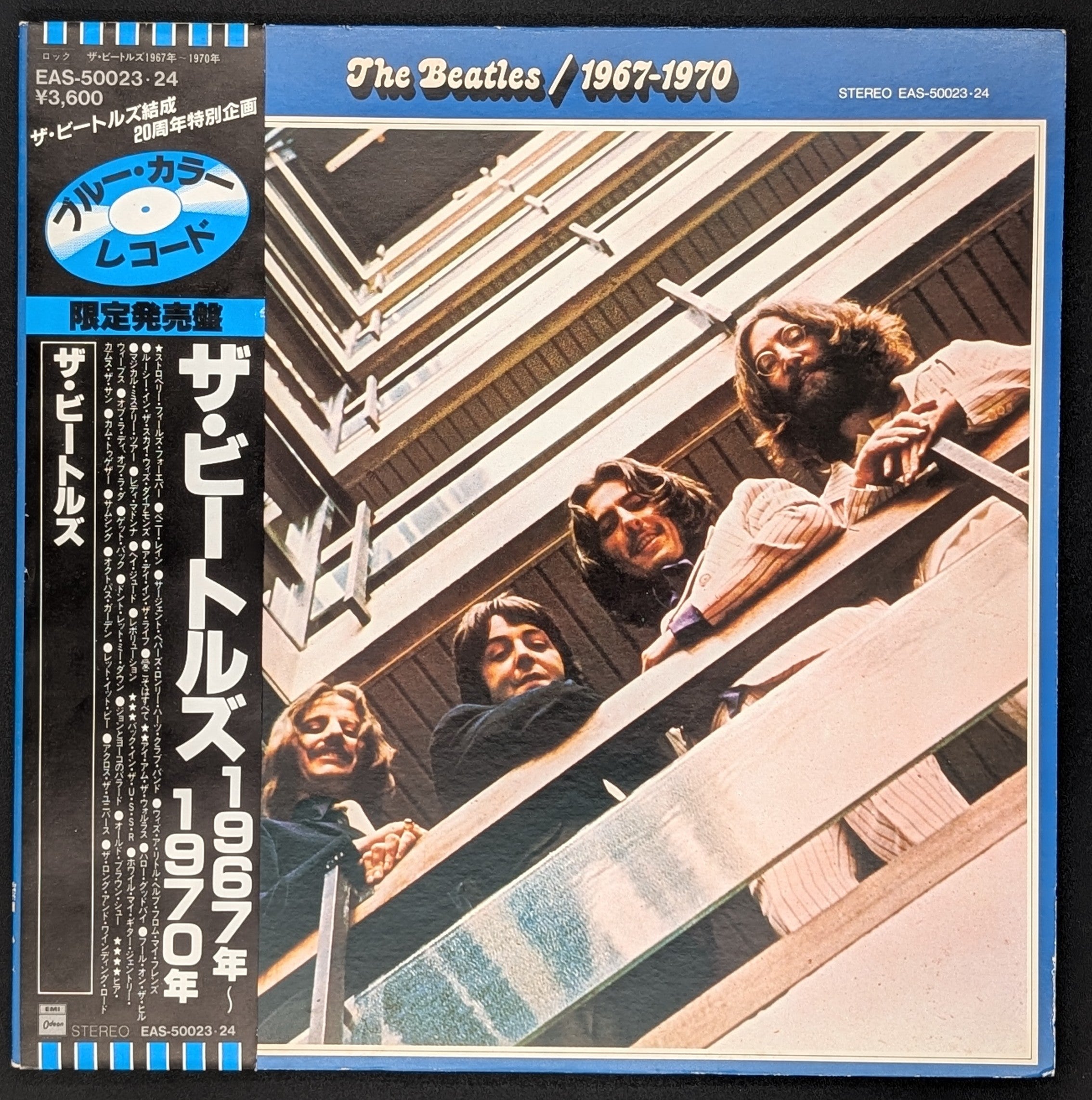 The Beatles - 1967-1970
