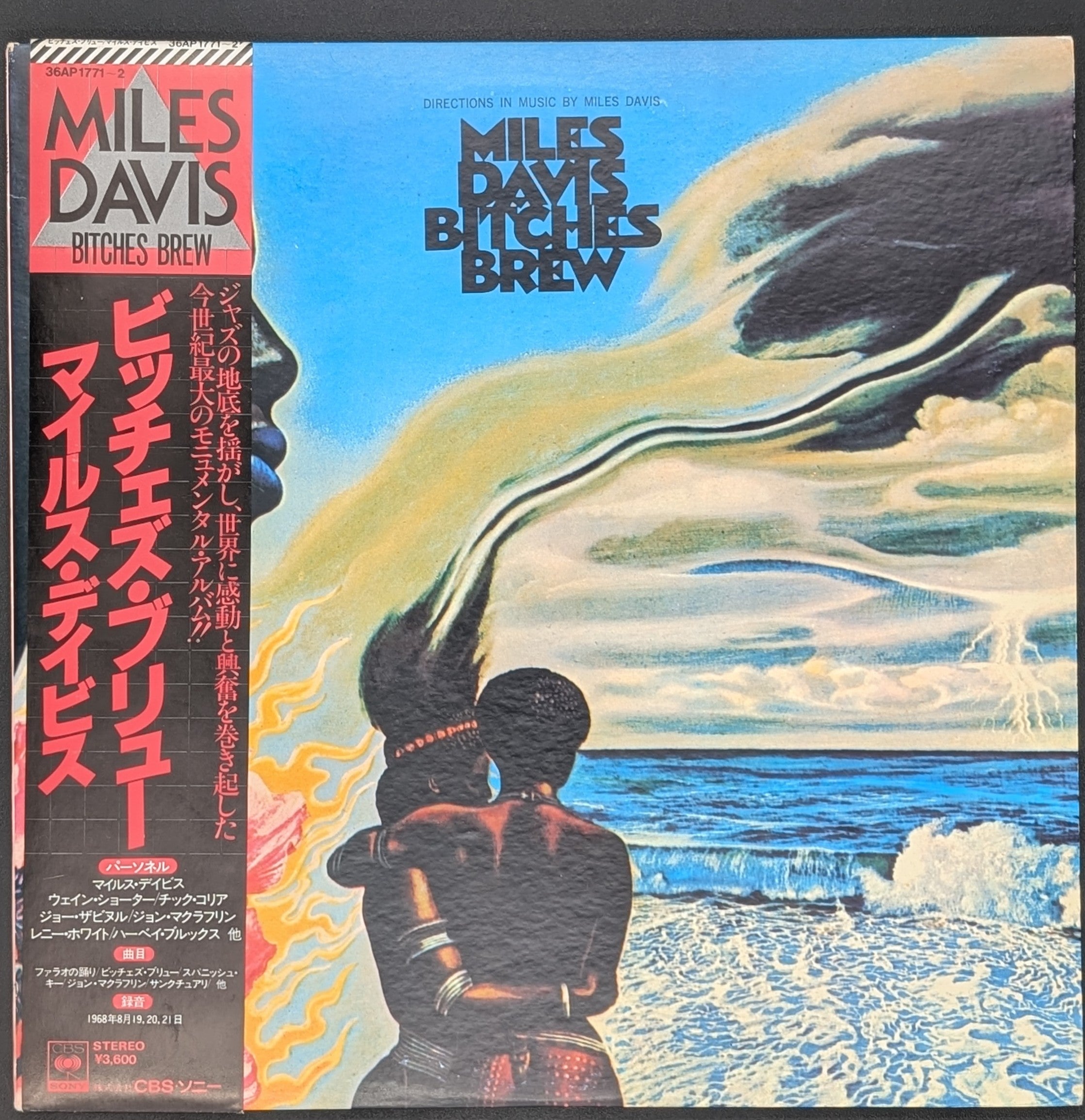 Miles Davis - Bitches Brew  ビッチェズ・ブリュー