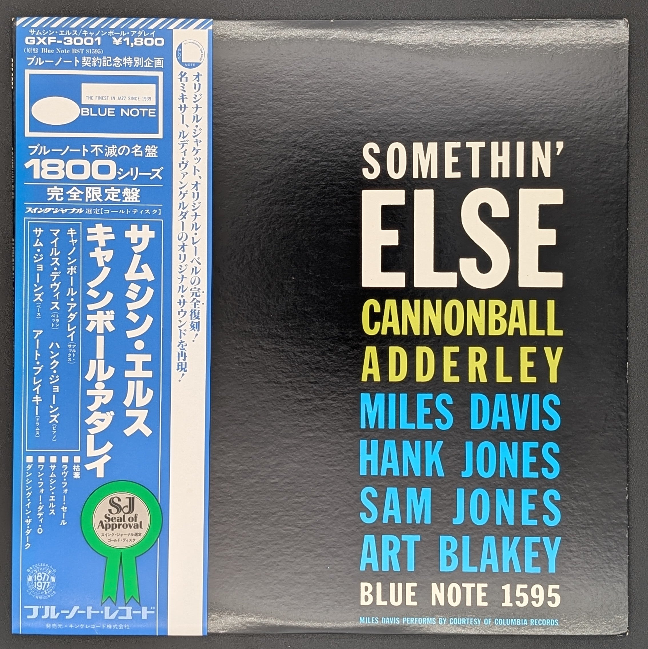 Cannonball Adderley - Somethin' Else  サムシン・エルス