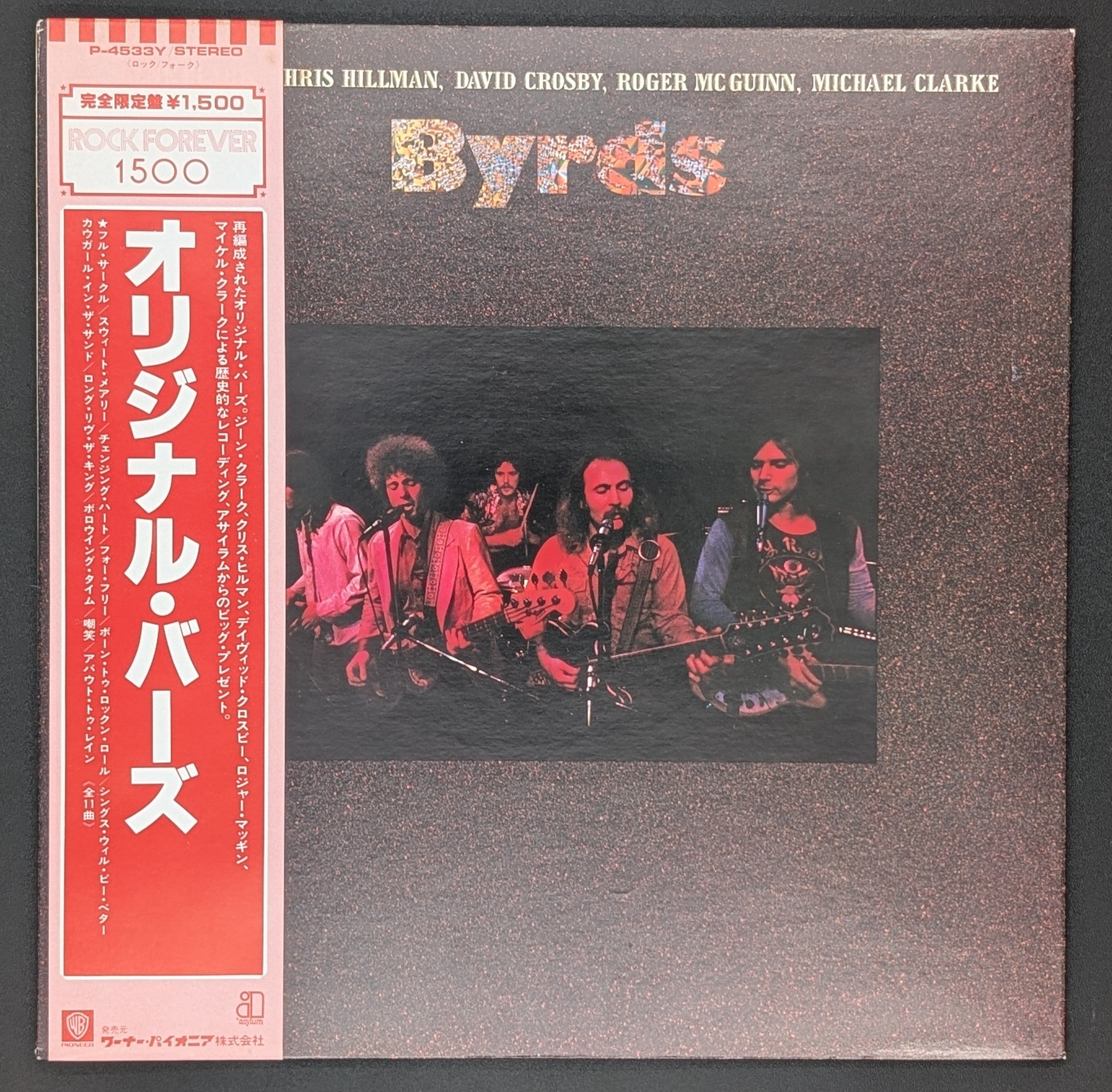 The Byrds - Byrds